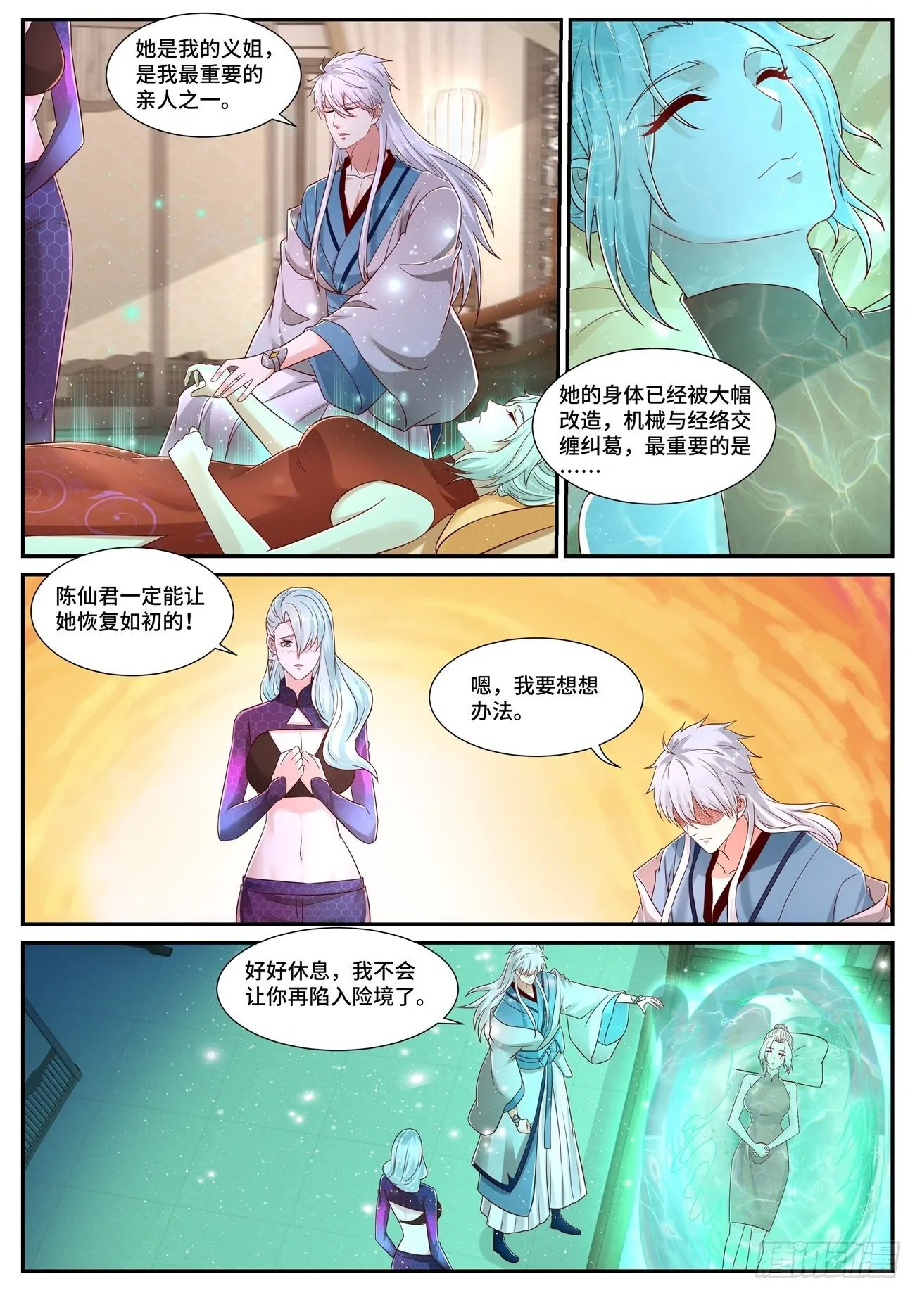 第683回 第9页
