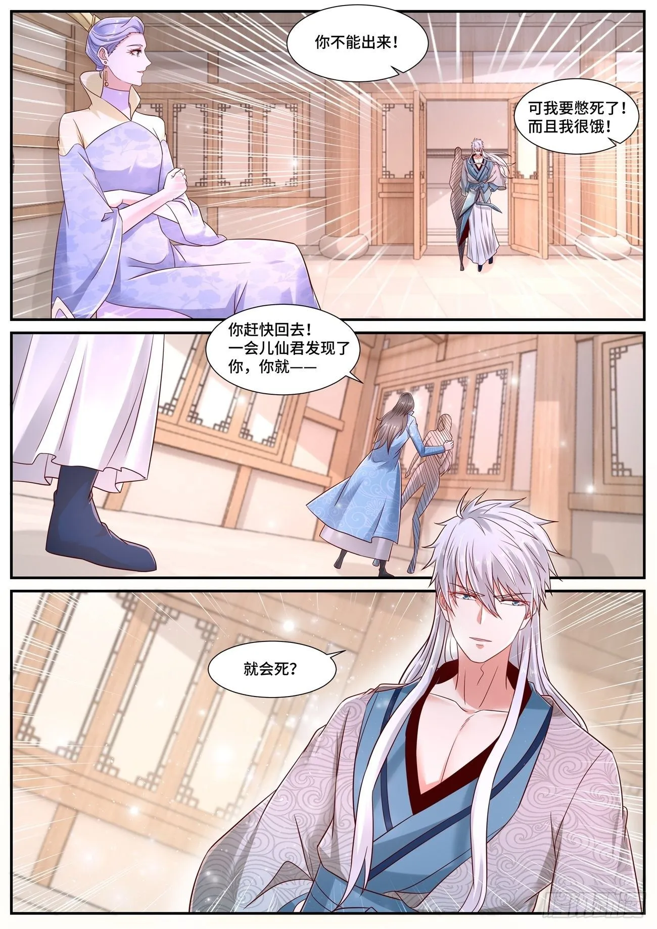 第683回 第10页