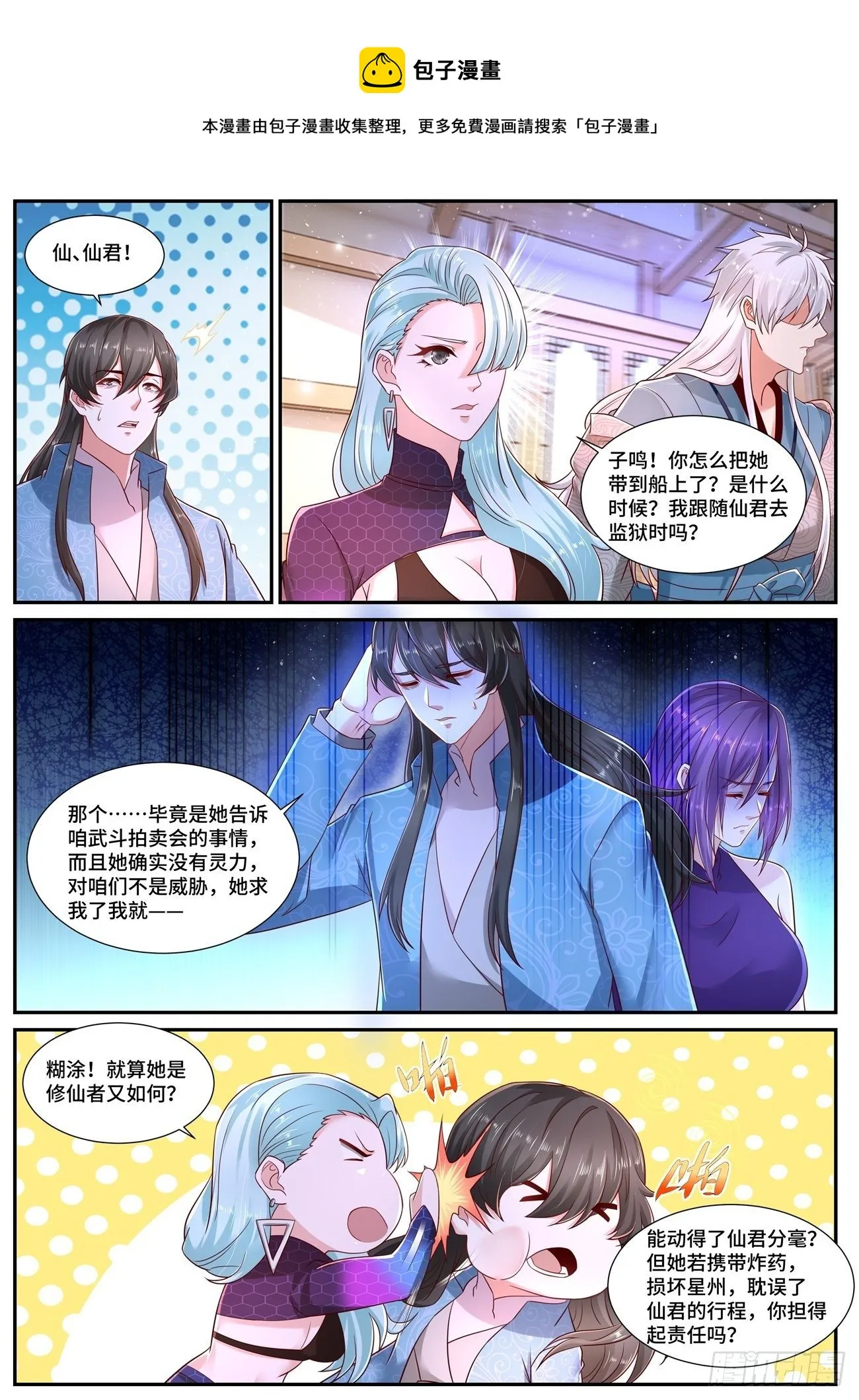 第683回 第11页