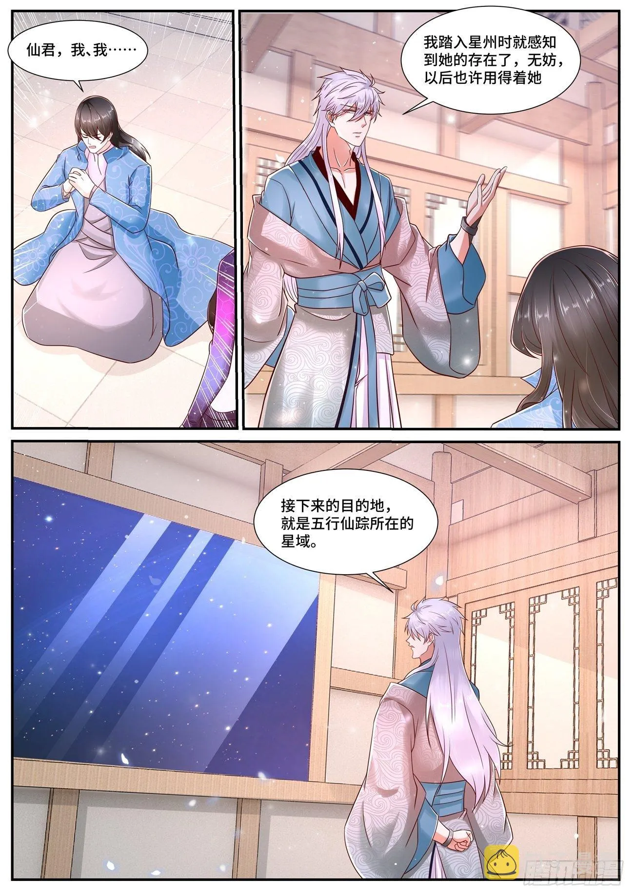第683回 第12页