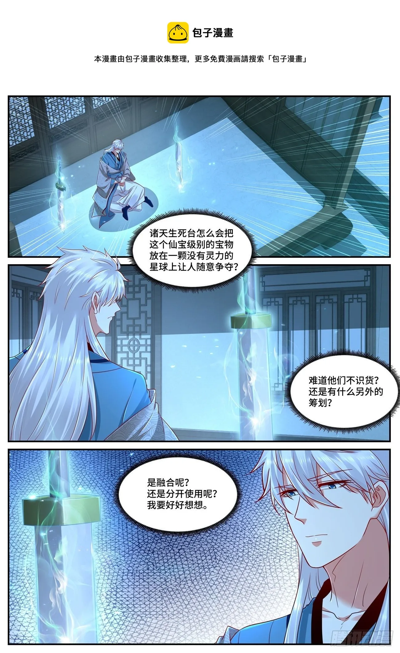 第684回 第1页