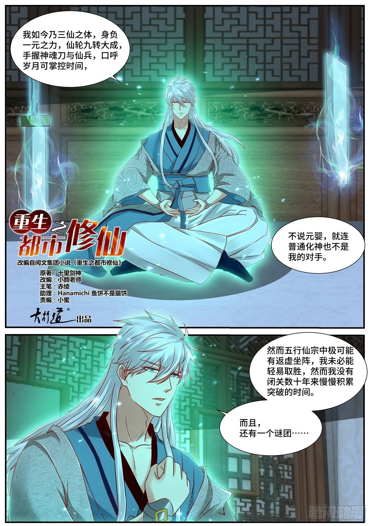 第684回 第2页
