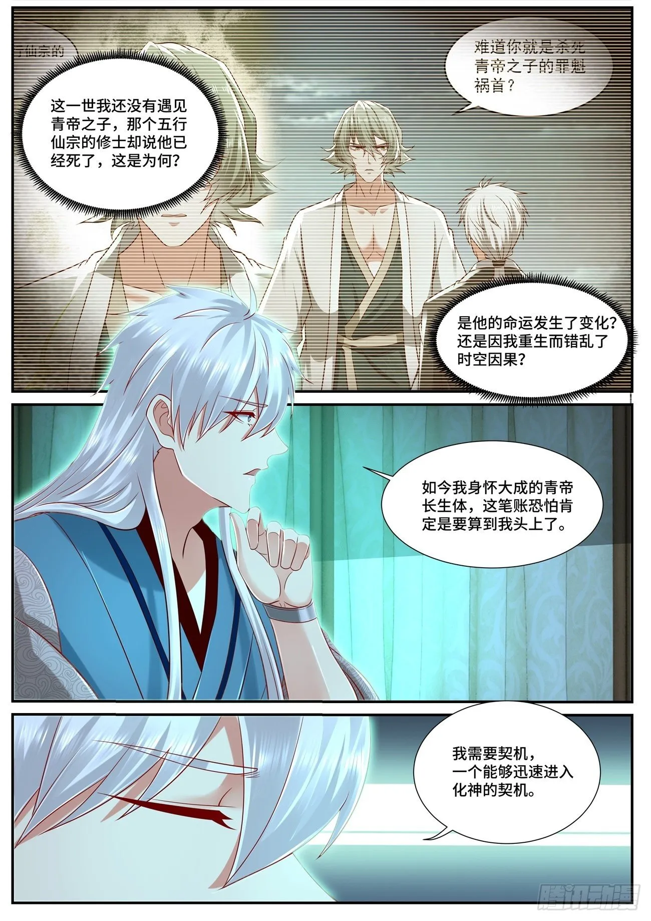 第684回 第3页