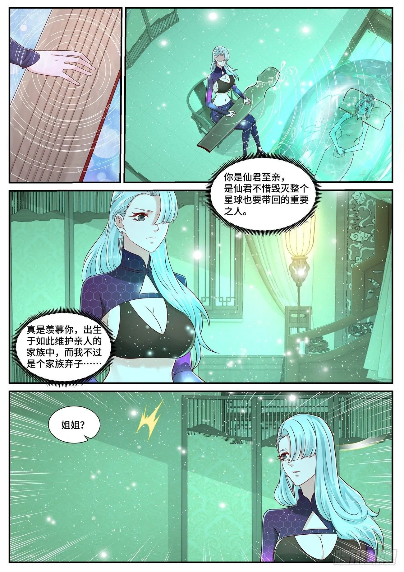 第684回 第4页