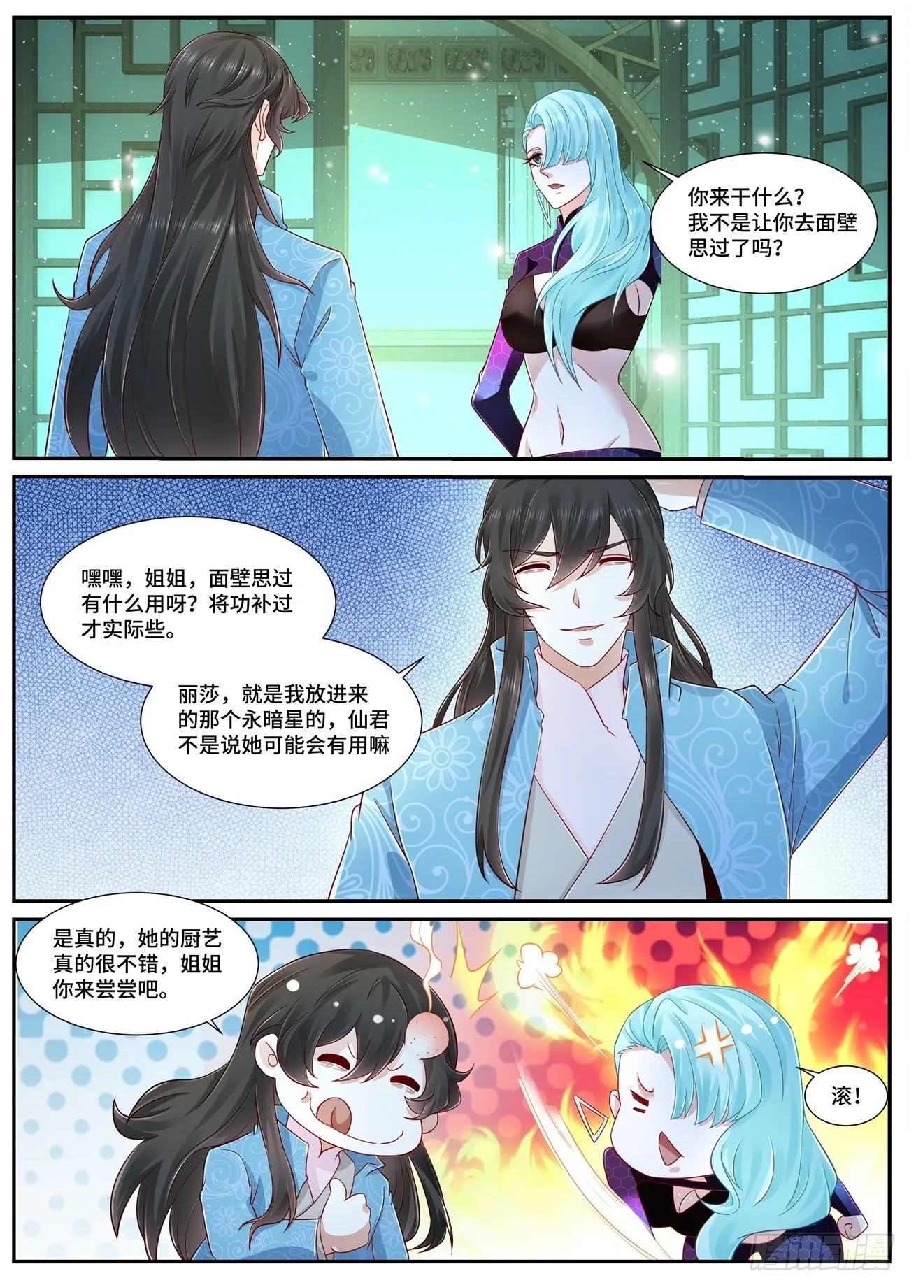 第684回 第5页