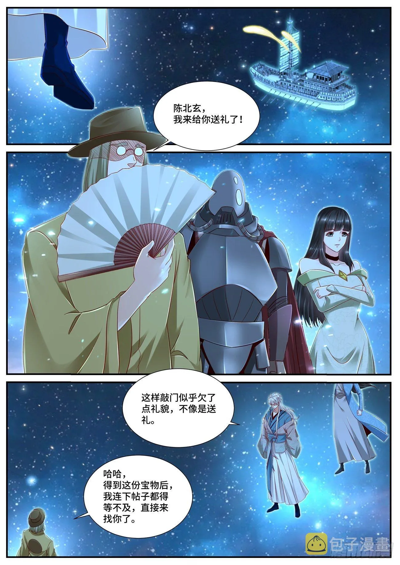 第684回 第7页