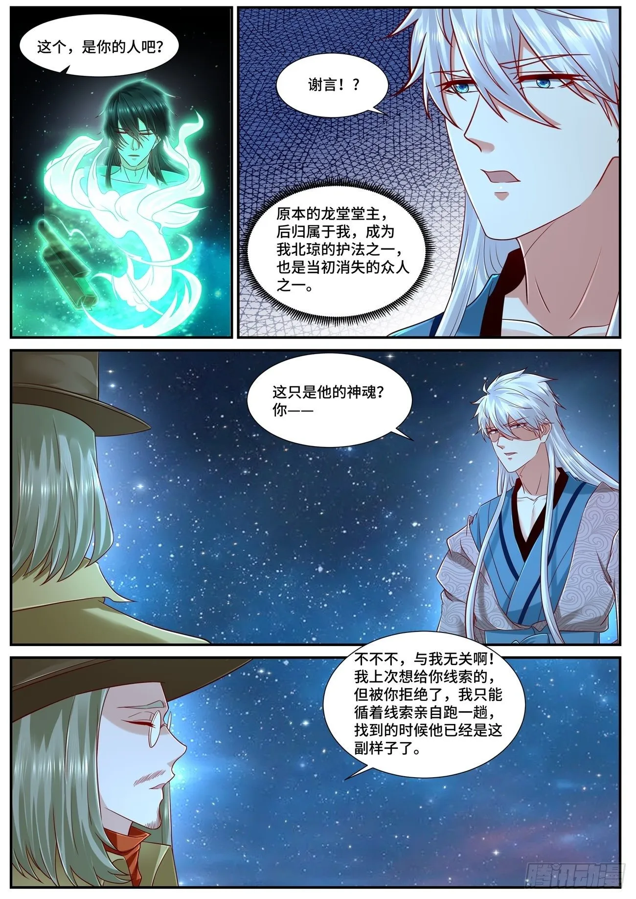 第684回 第9页