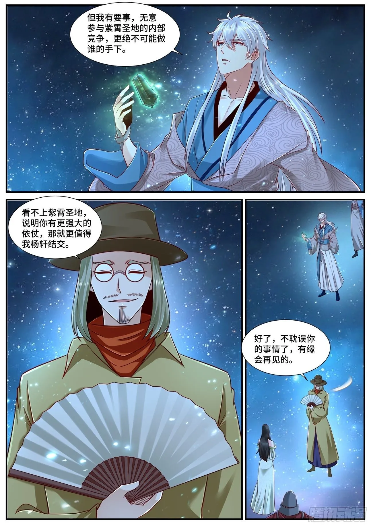 第684回 第11页
