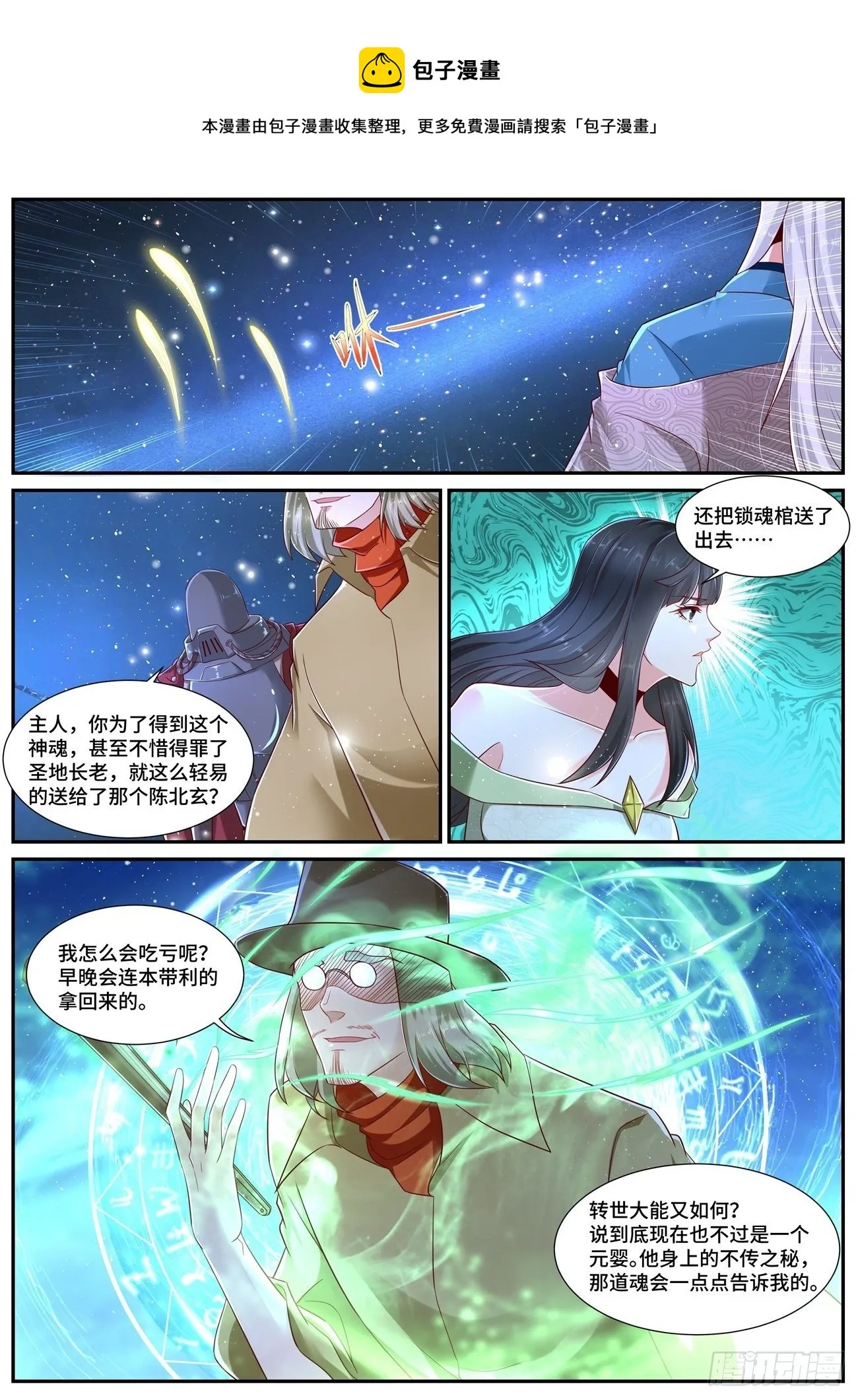 第684回 第12页