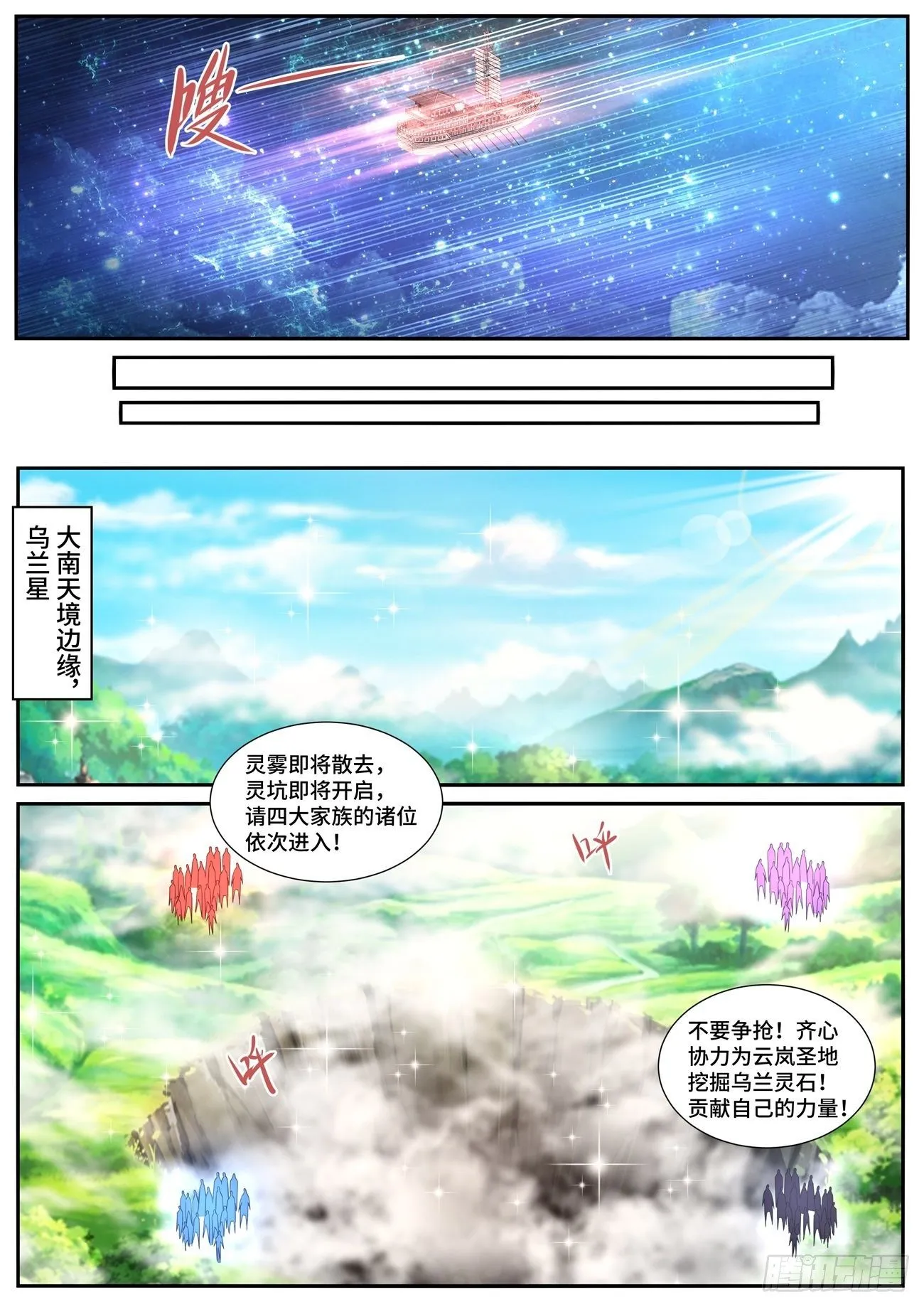 第685回 第2页