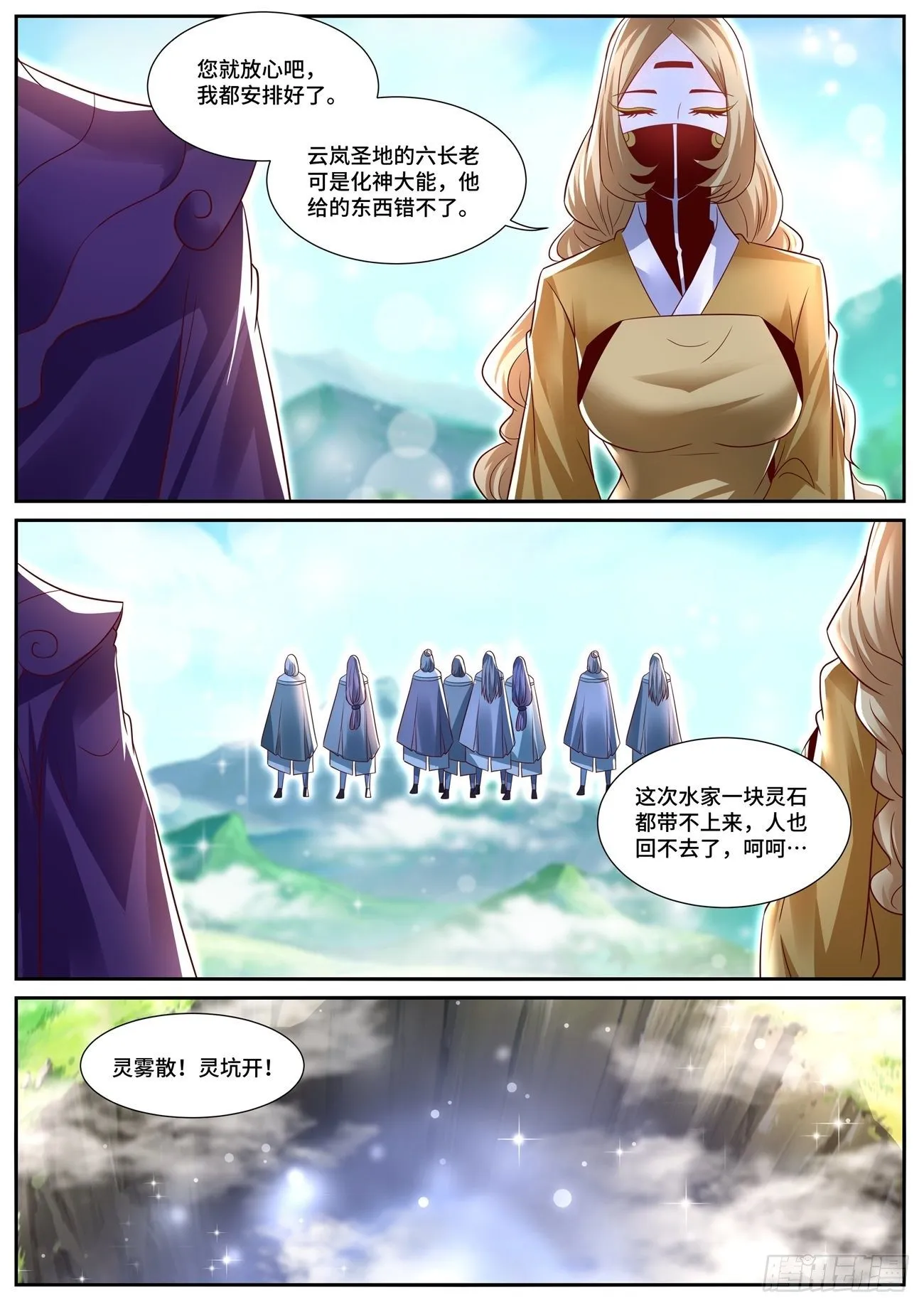 第685回 第5页