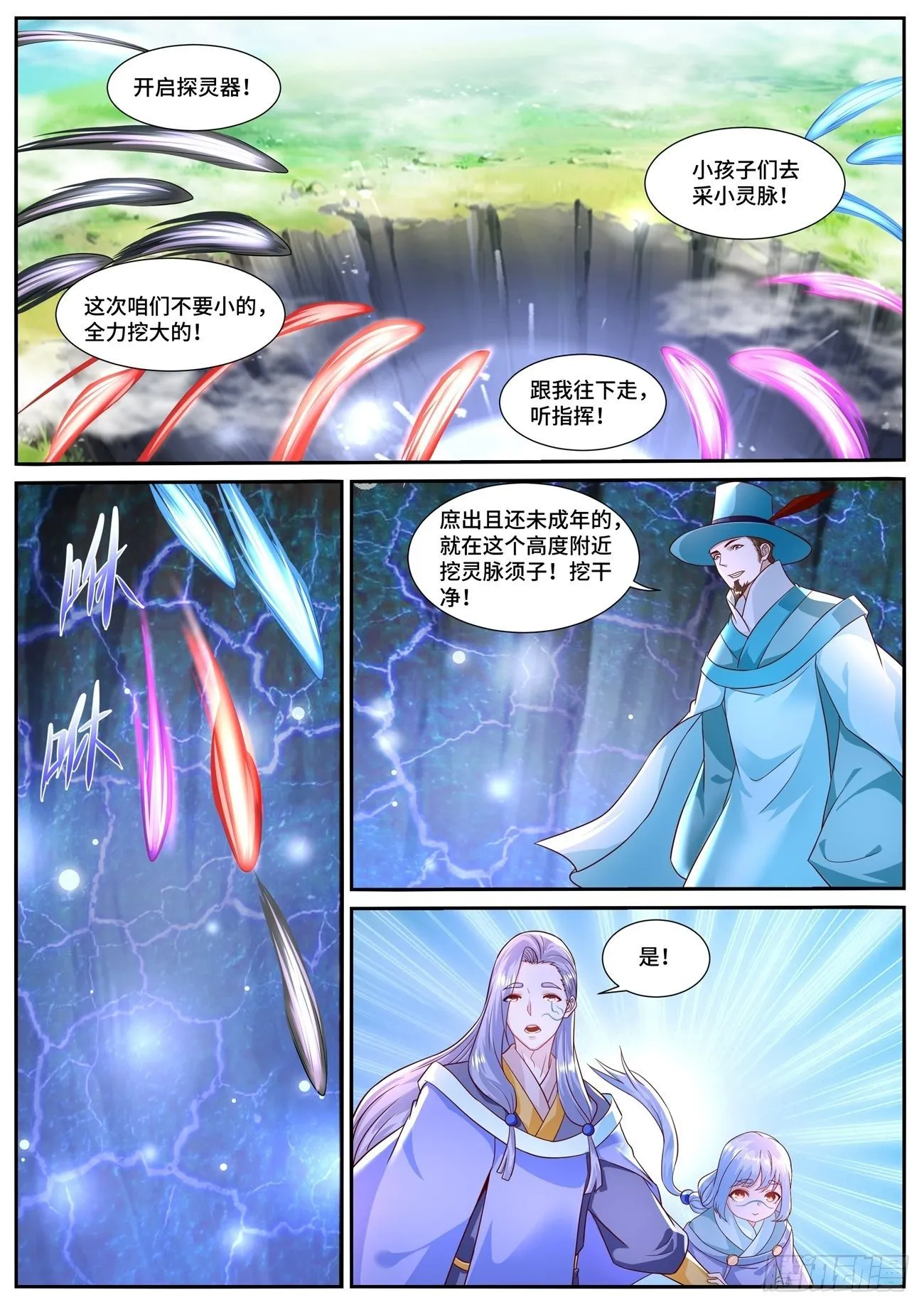 第685回 第6页