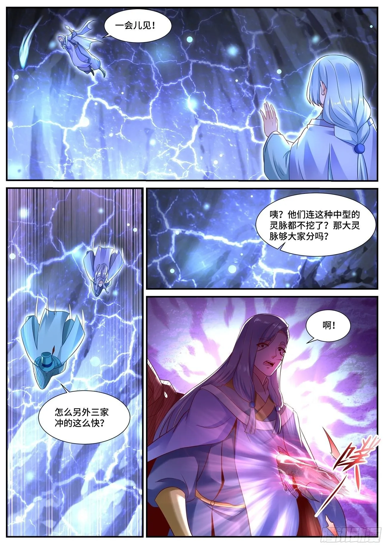 第685回 第8页
