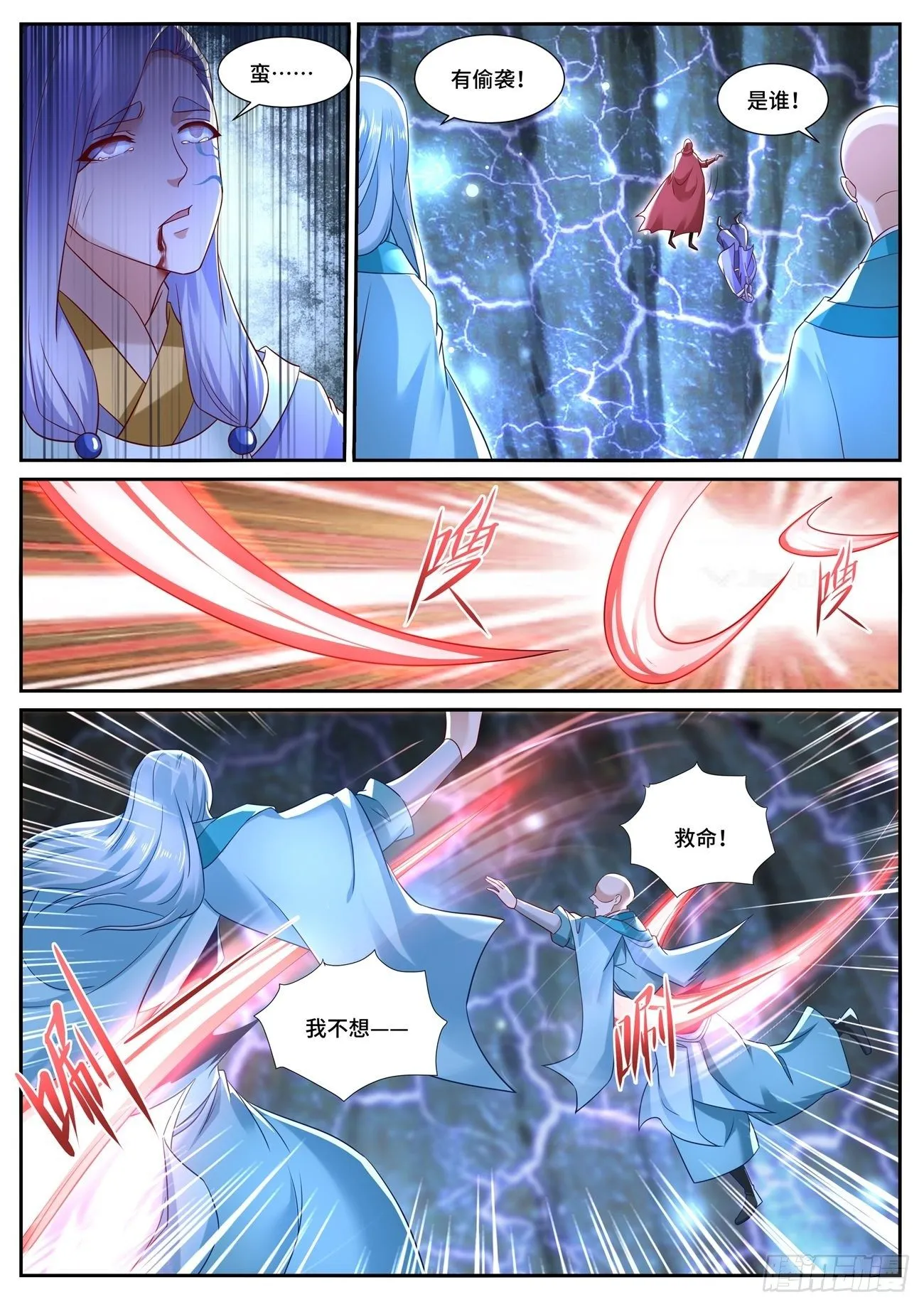 第685回 第9页