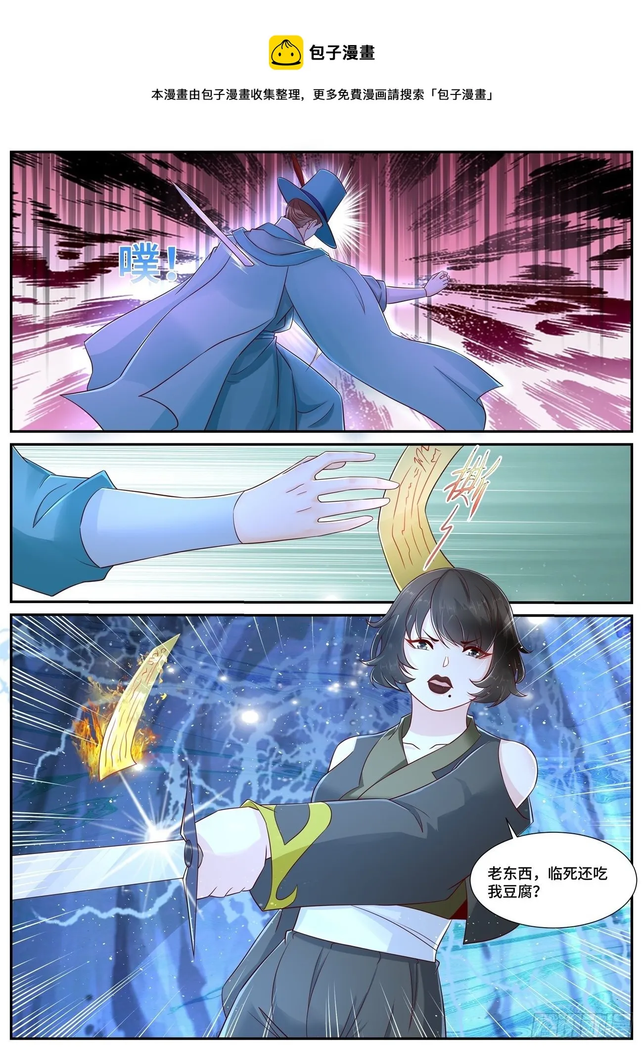 第685回 第10页