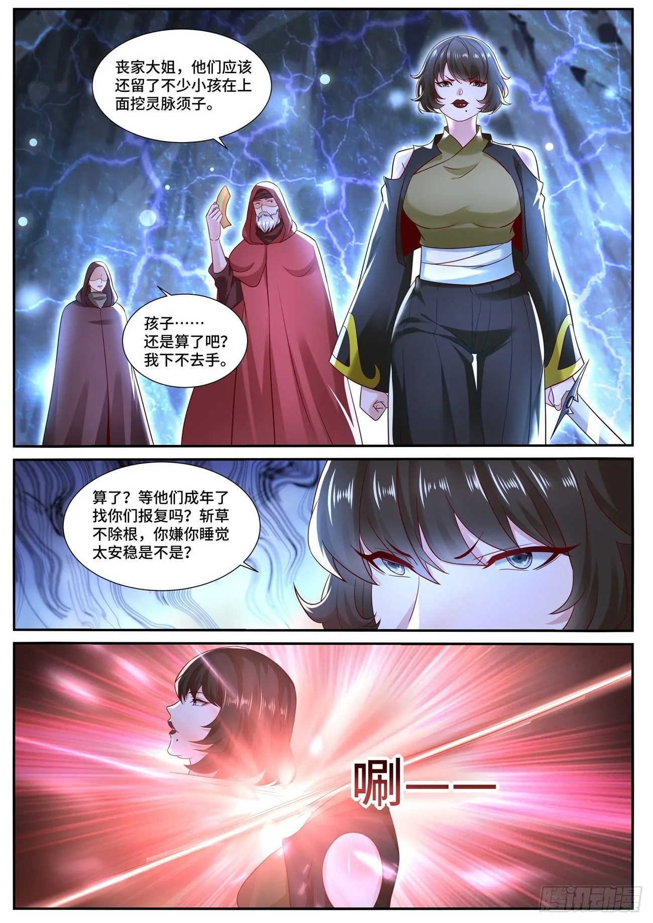 第685回 第12页