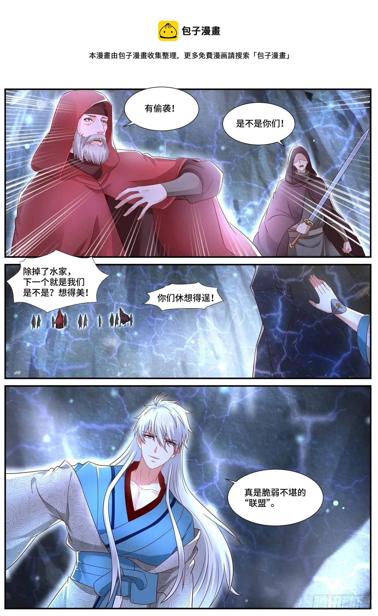 第686回 第1页