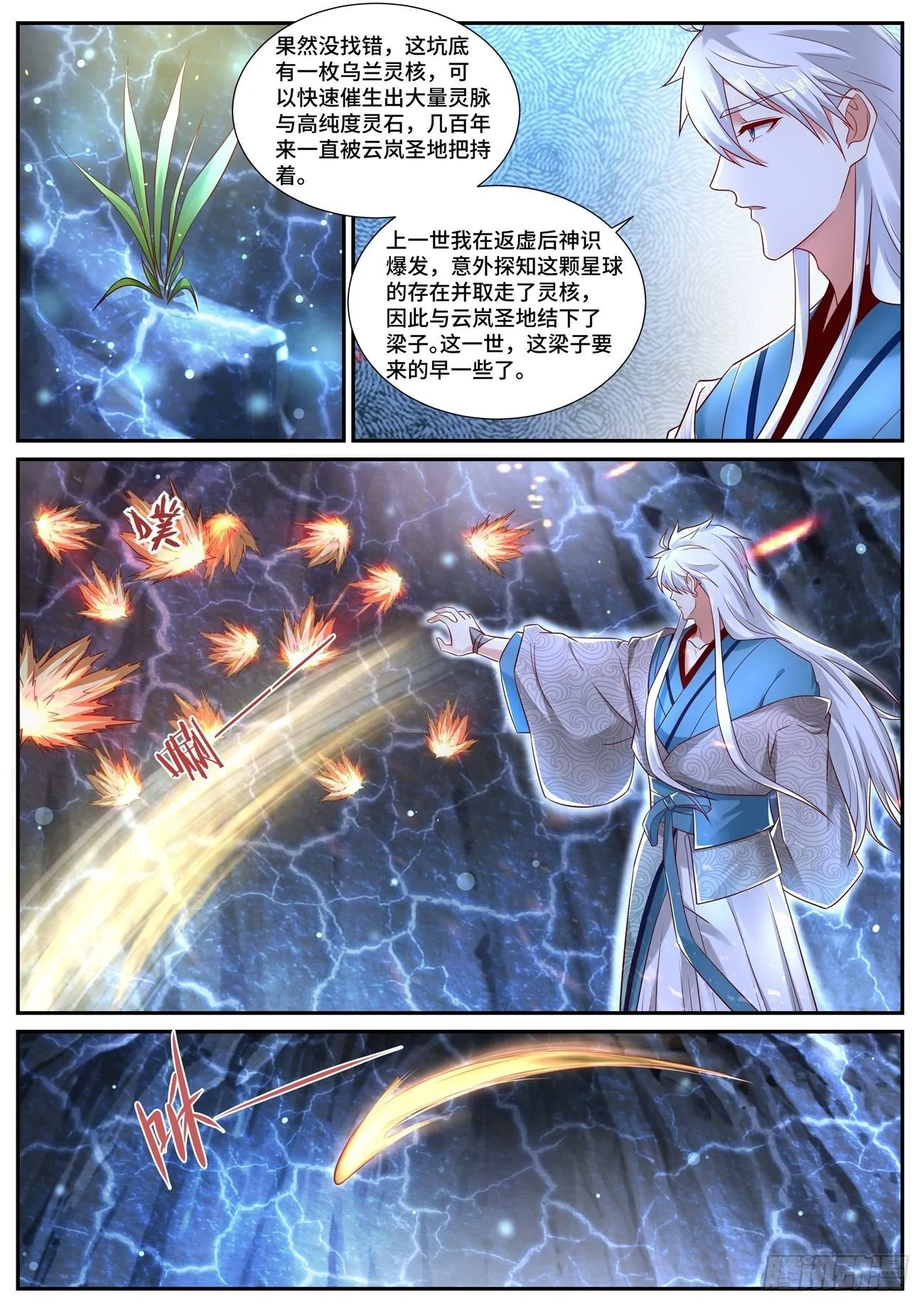 第686回 第2页