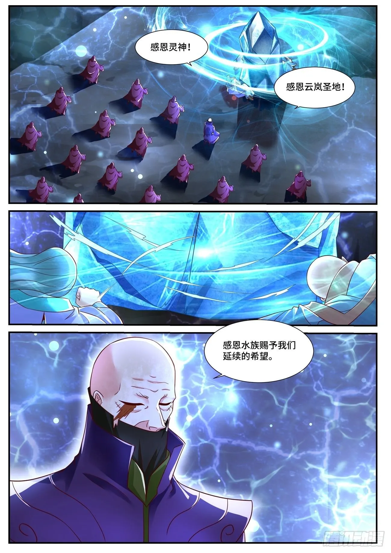 第686回 第3页