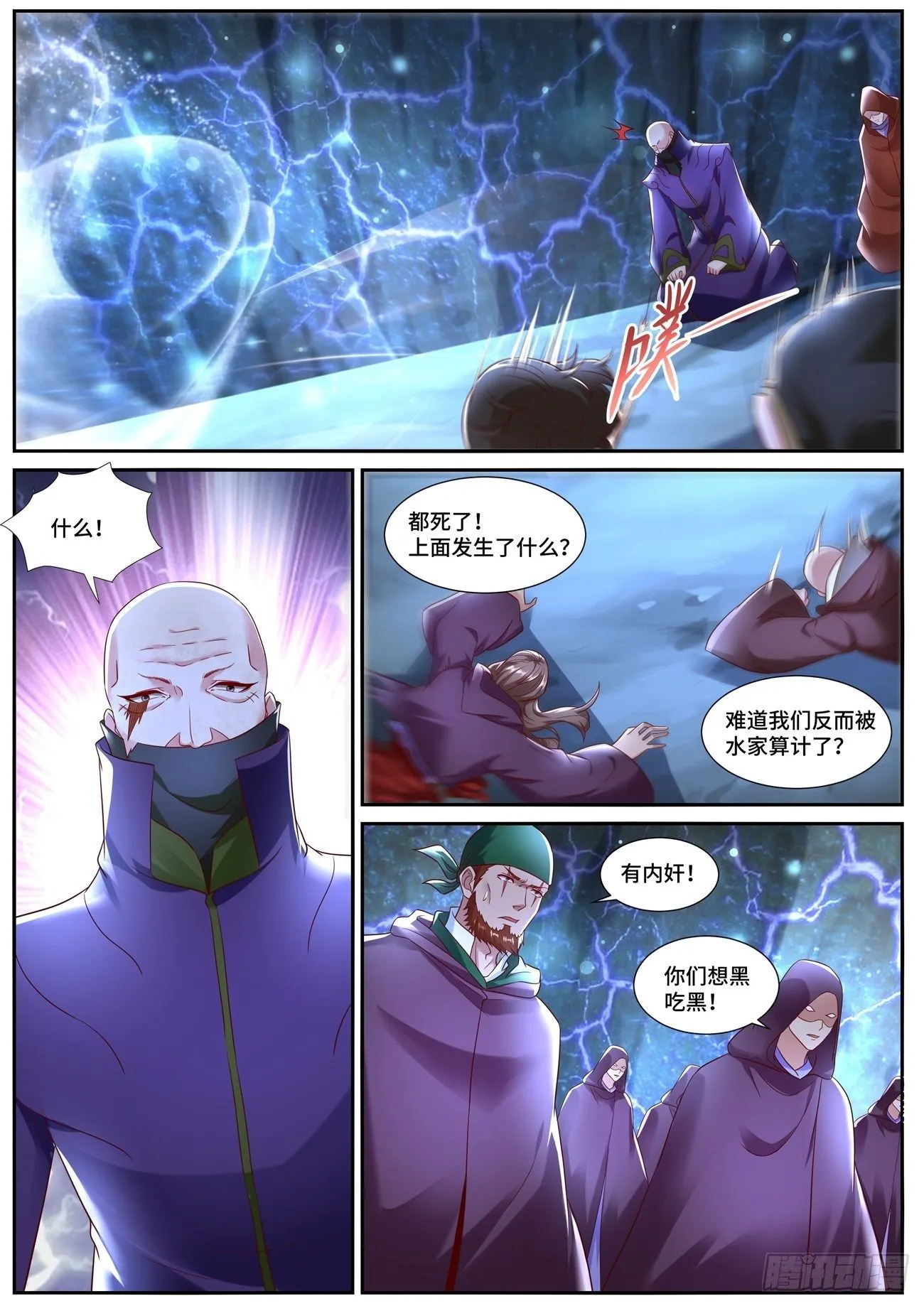 第686回 第4页
