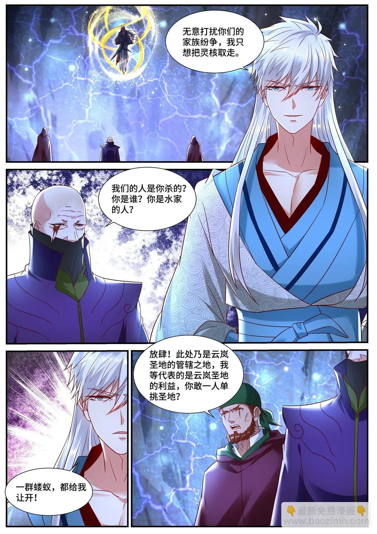 第686回 第5页