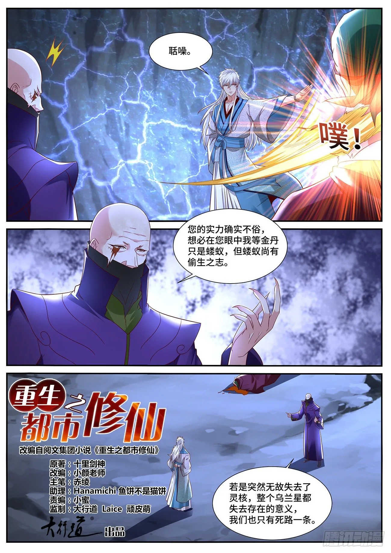 第686回 第6页