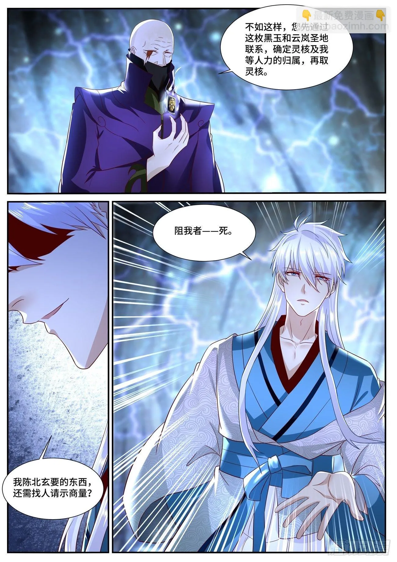 第686回 第7页