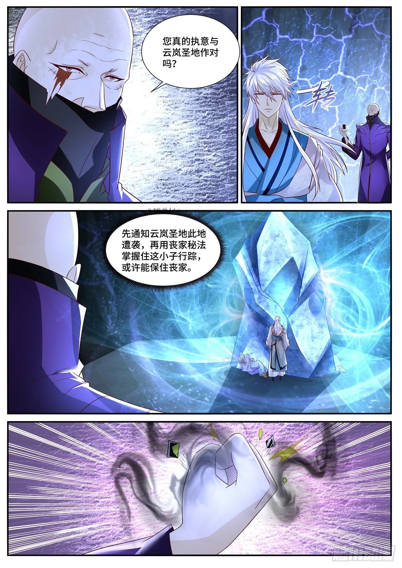 第686回 第8页