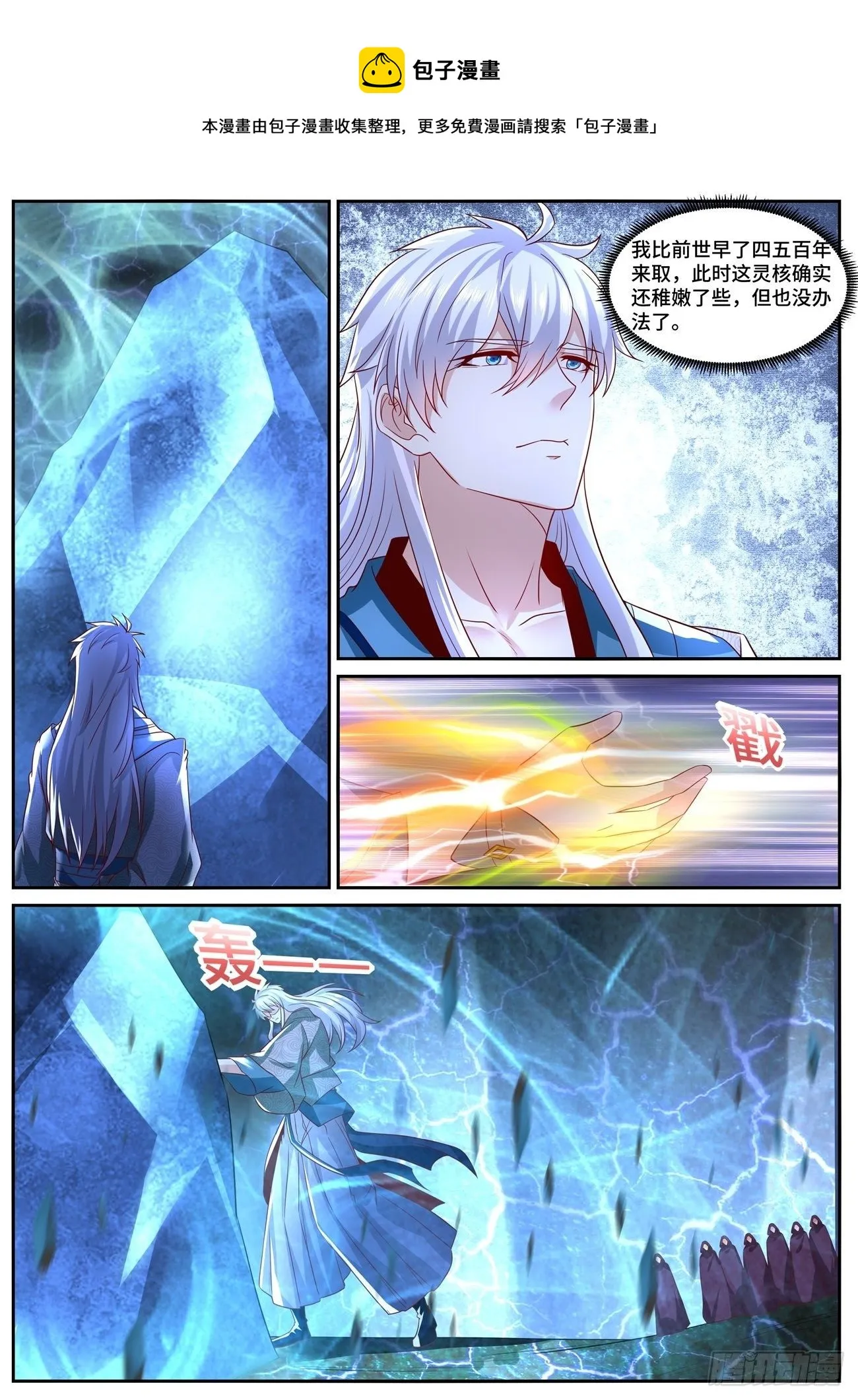 第686回 第9页