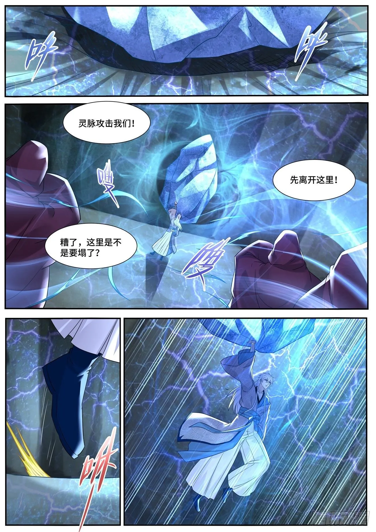 第686回 第10页