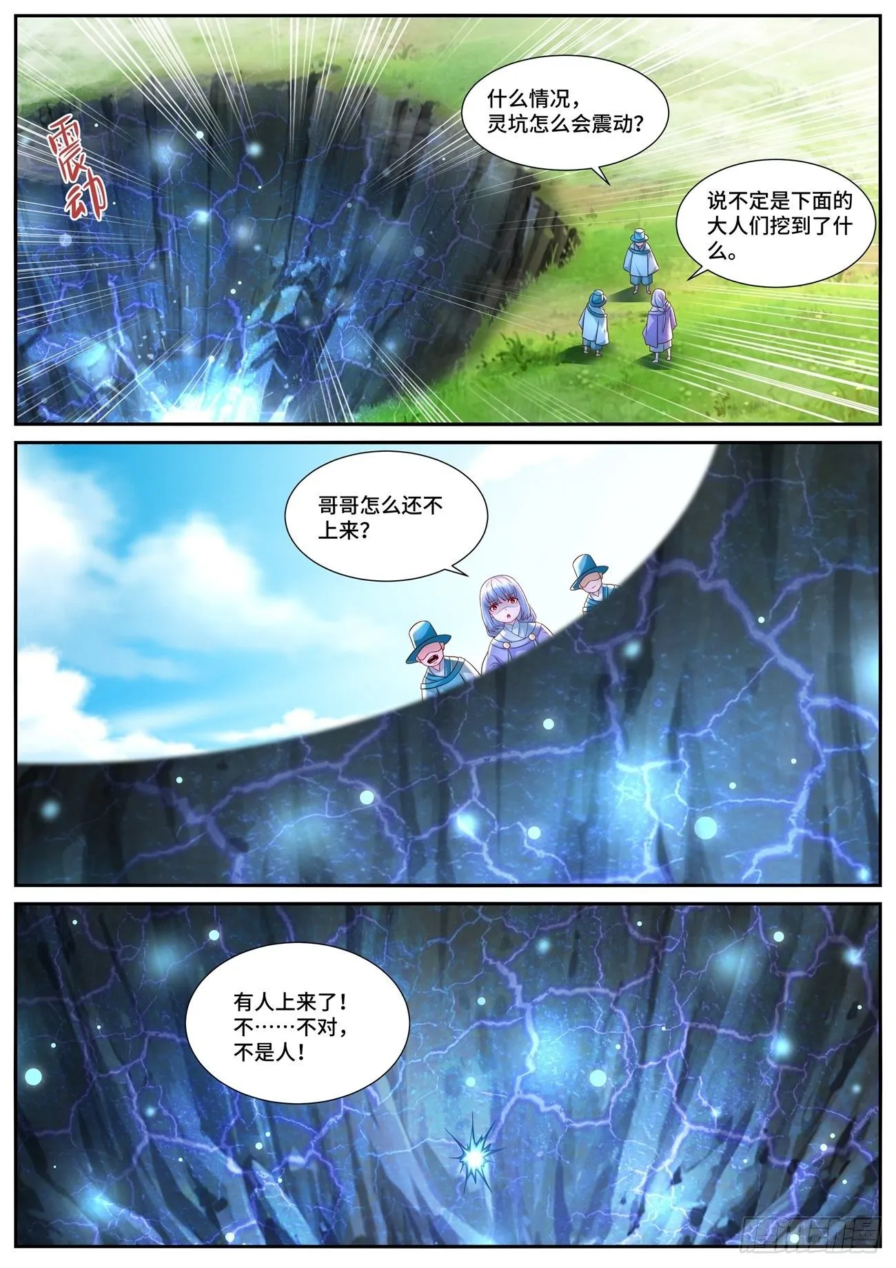 第686回 第11页