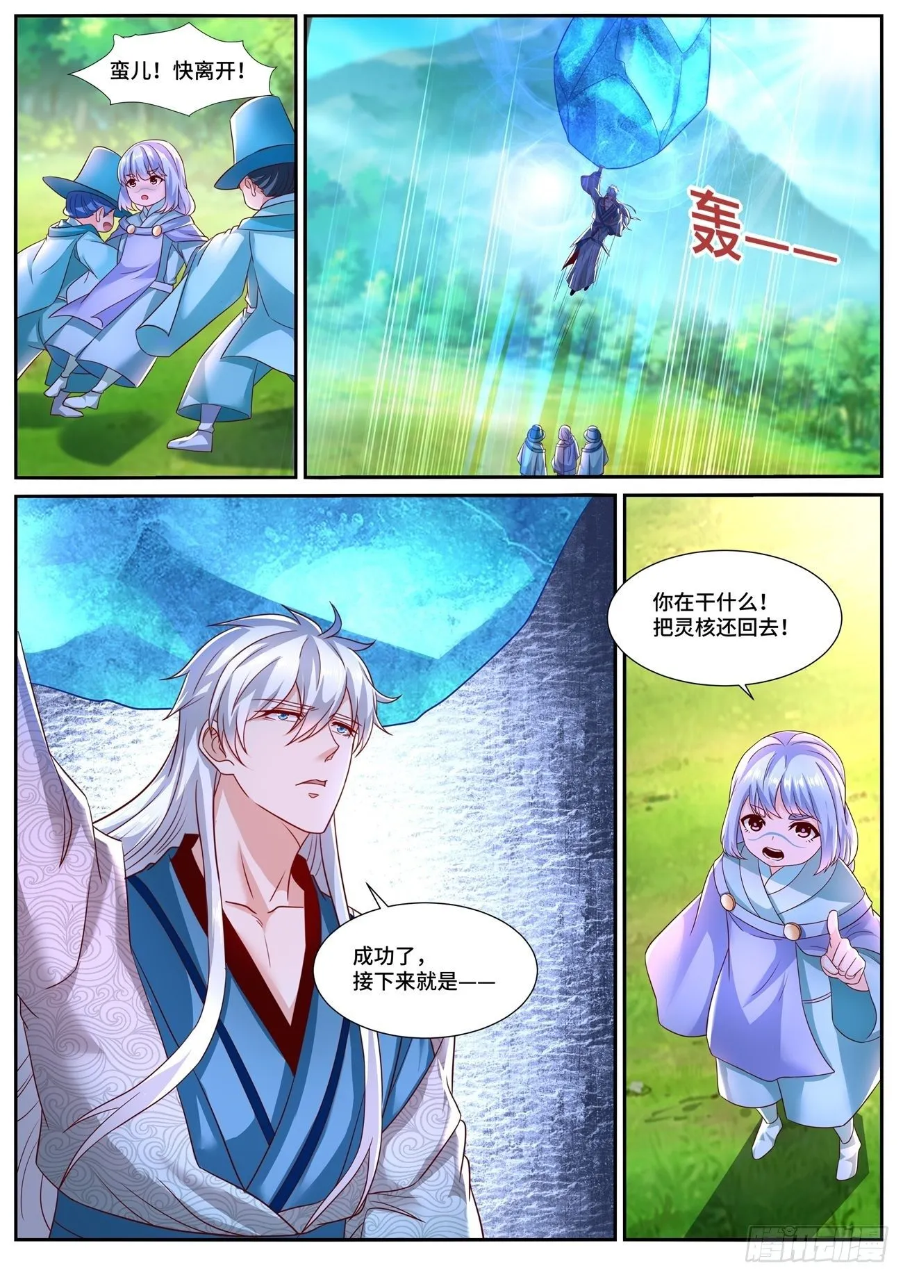 第686回 第12页