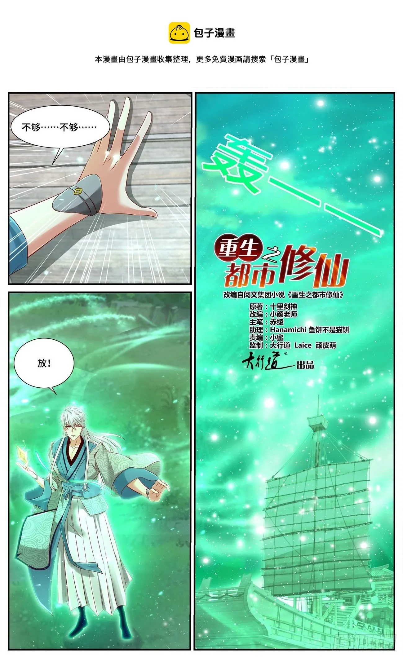 第689回 第1页