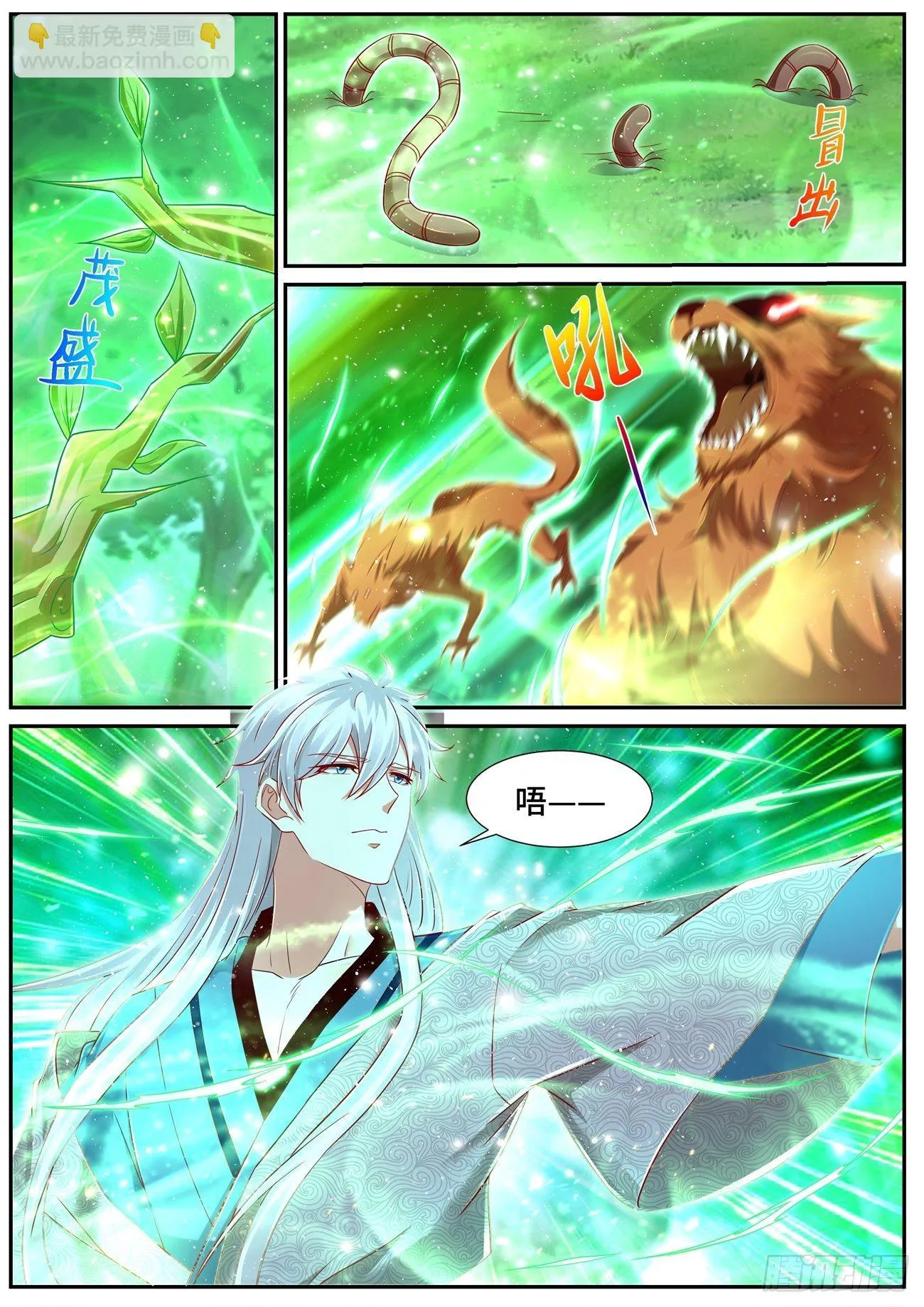 第689回 第2页