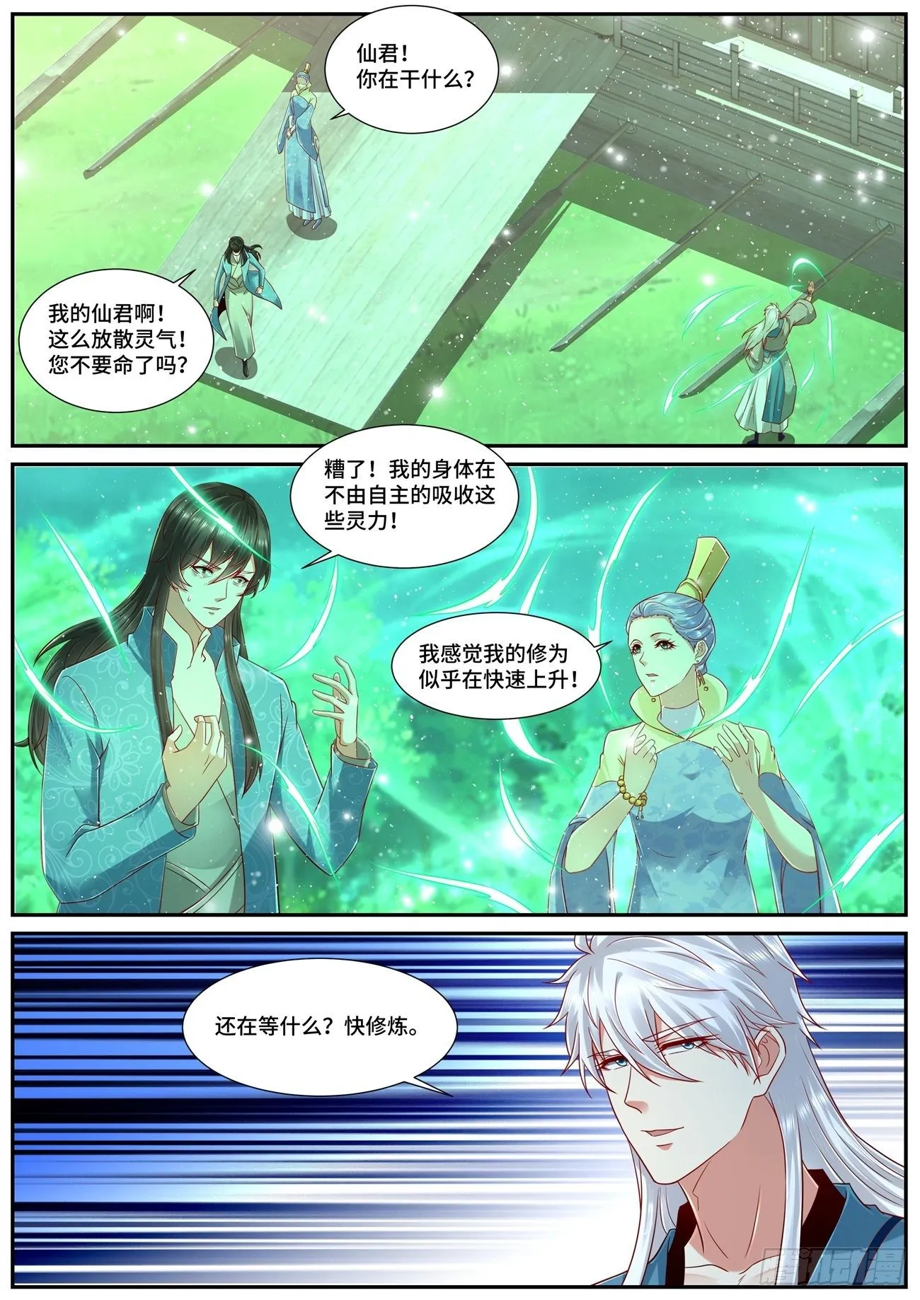 第689回 第3页