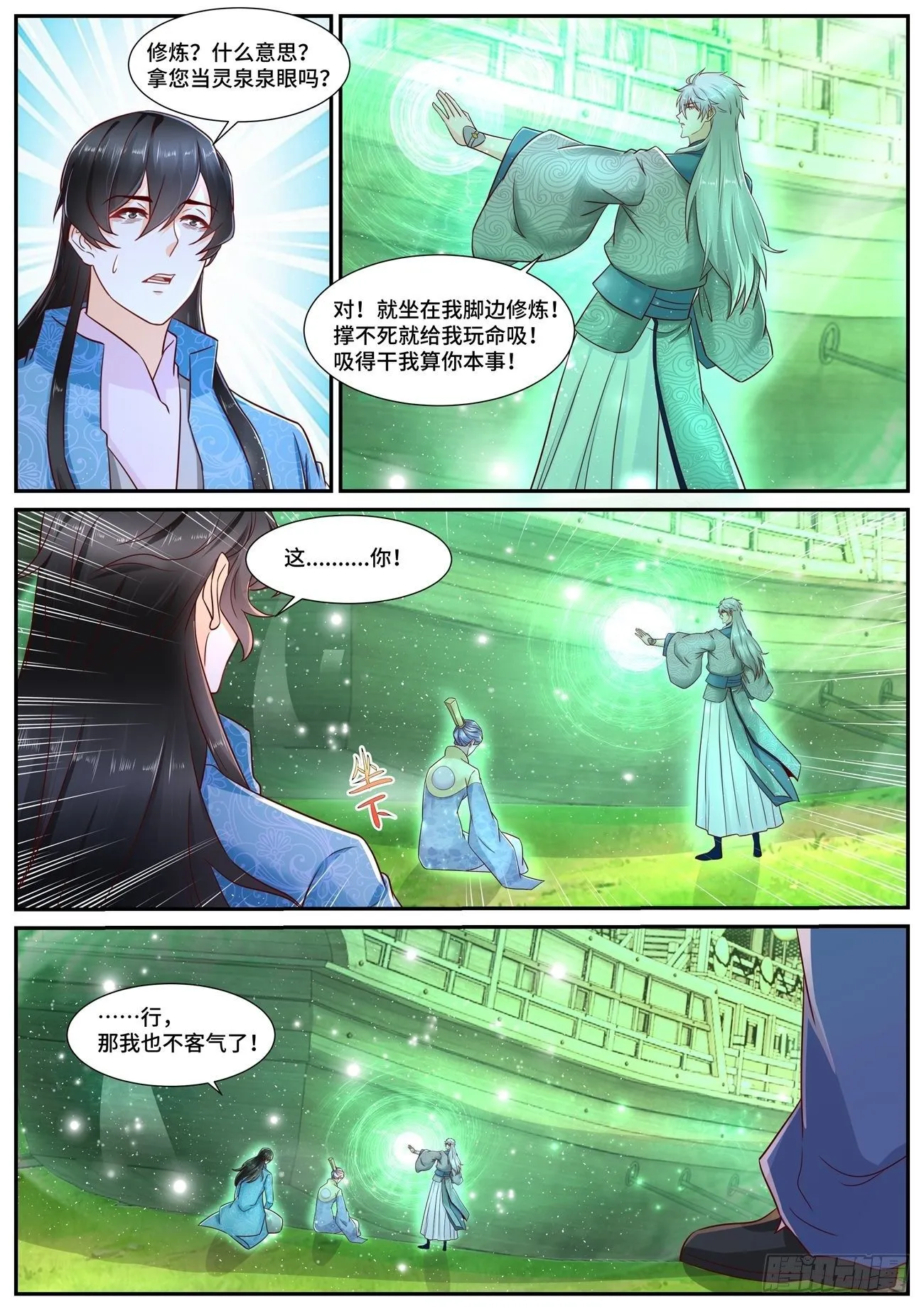 第689回 第4页