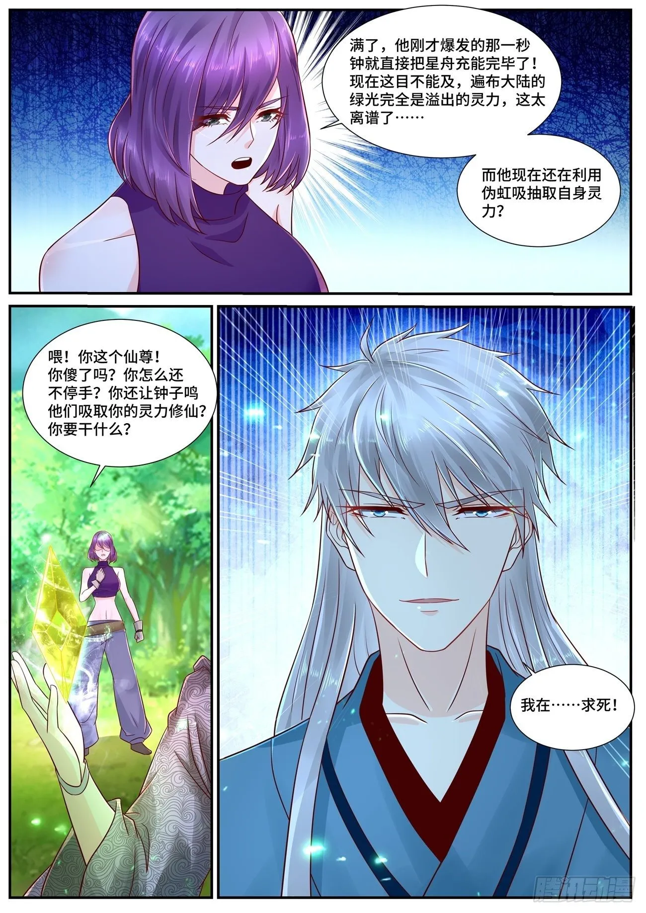 第689回 第5页