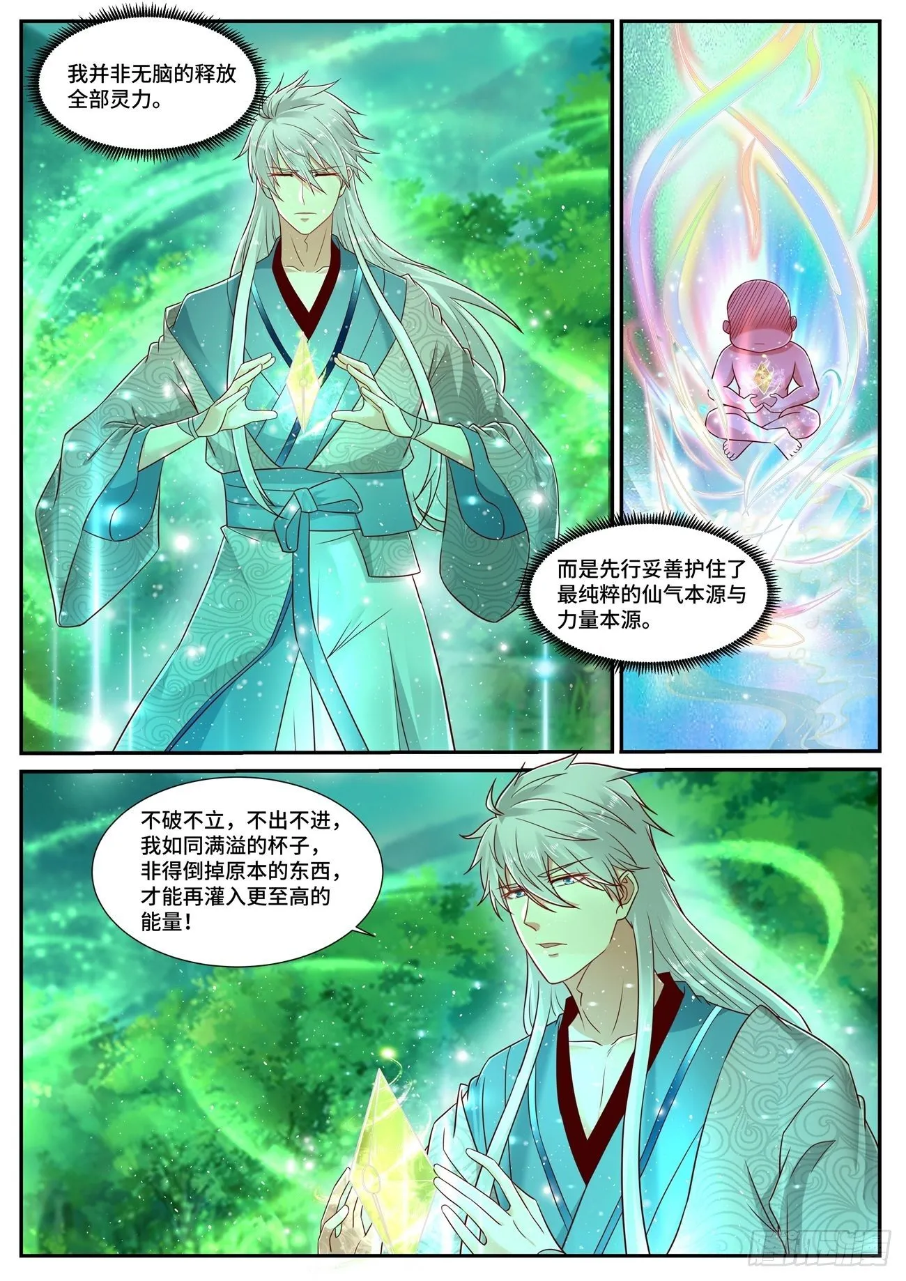 第689回 第6页