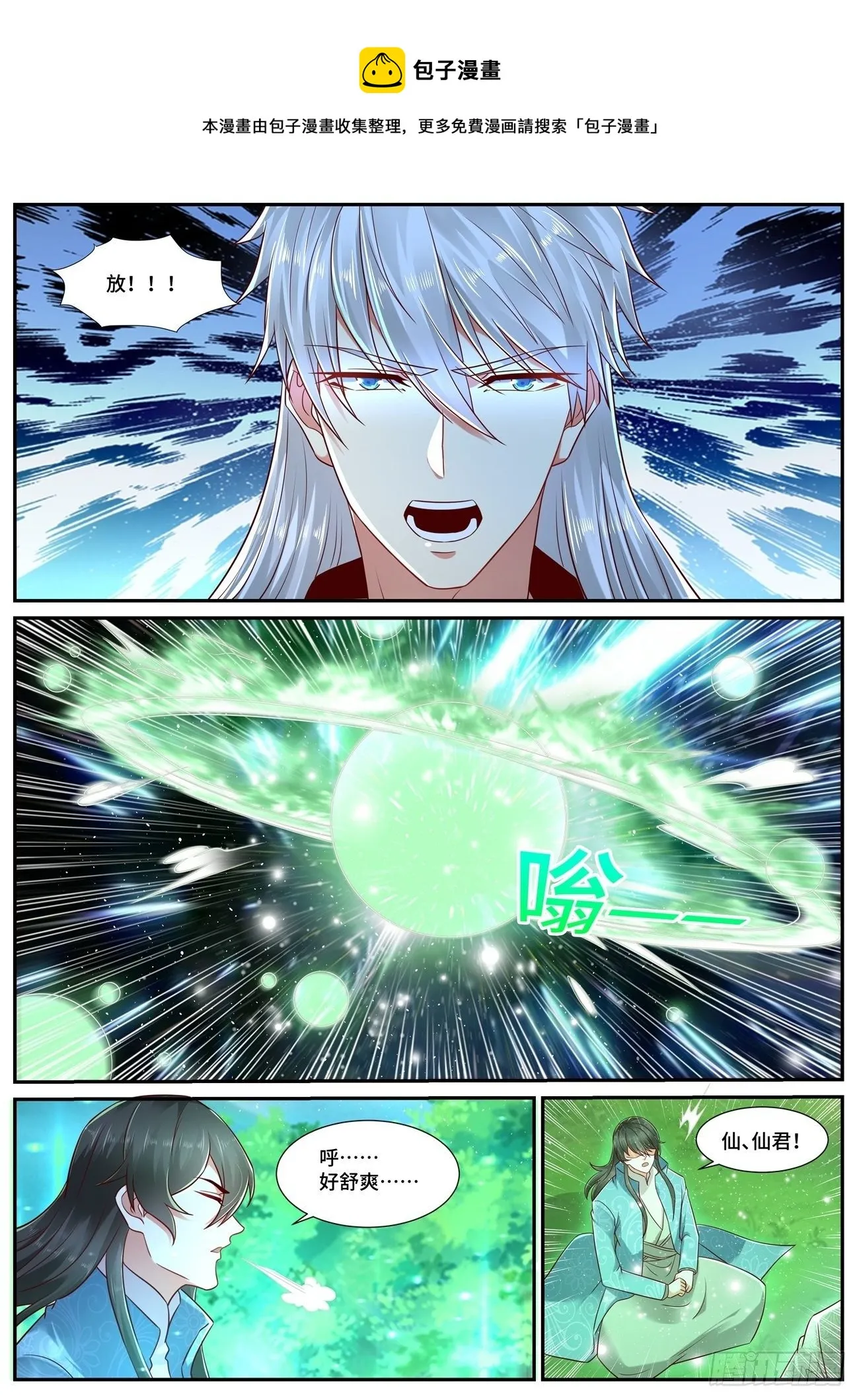 第689回 第7页