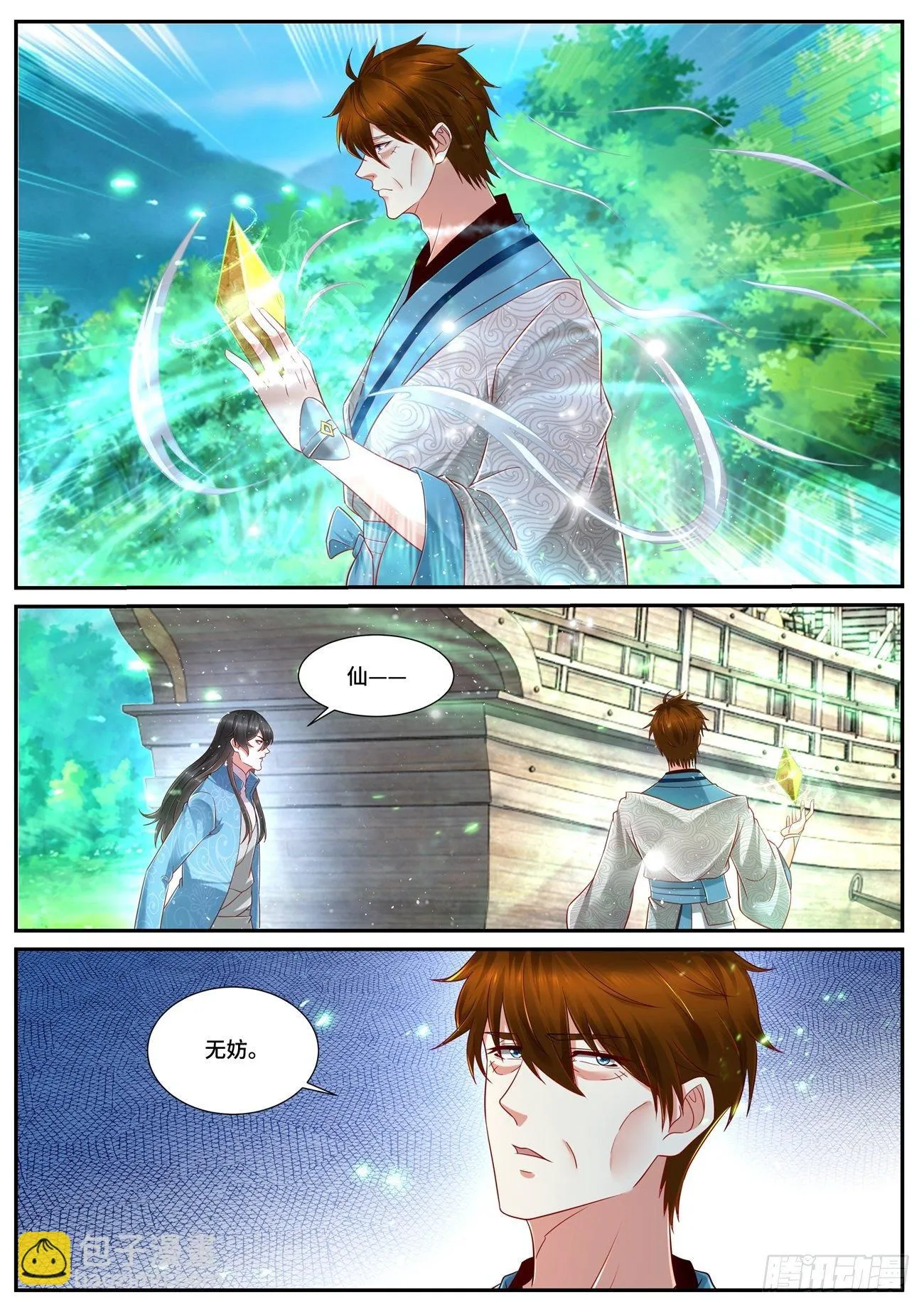 第689回 第8页