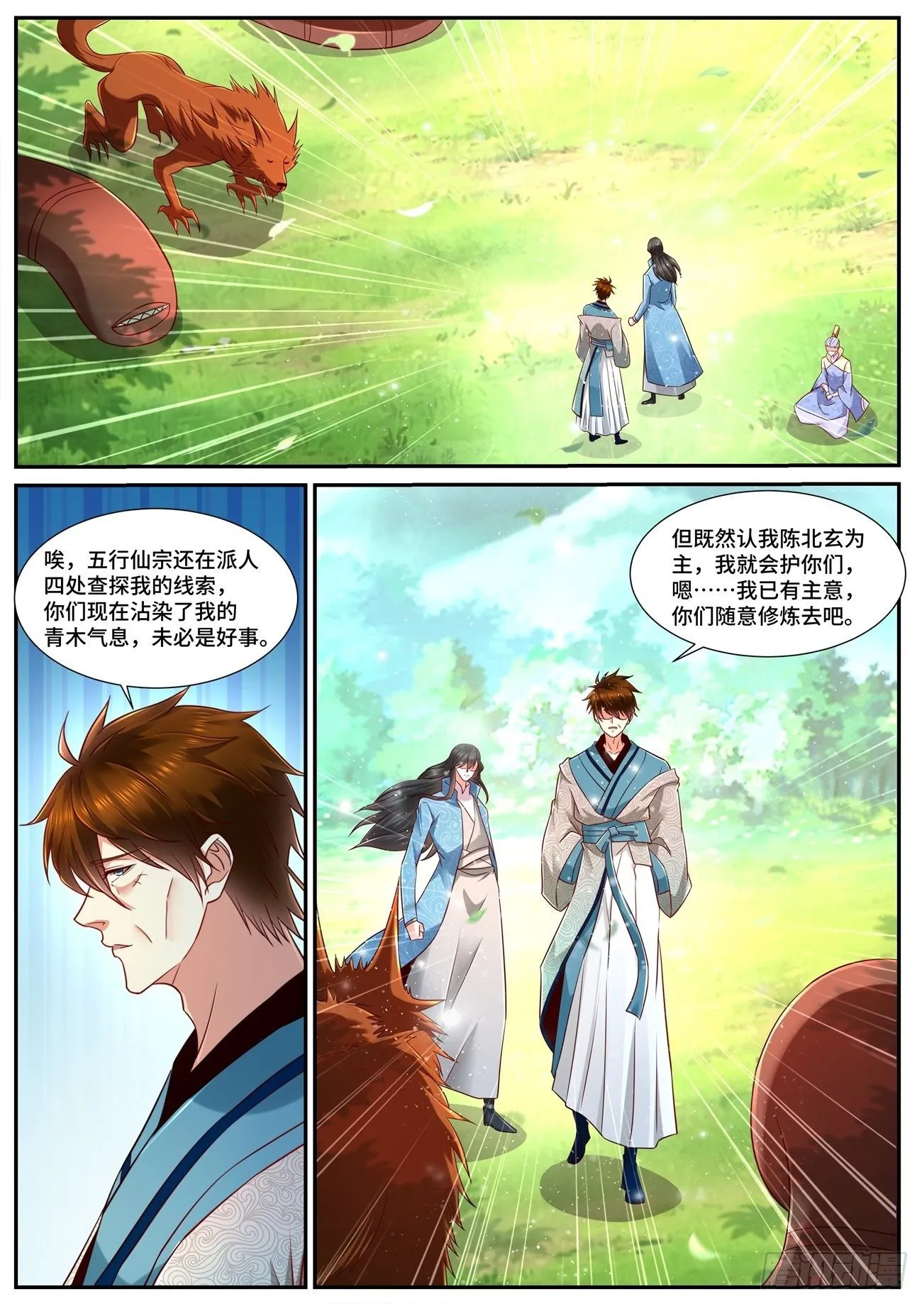 第689回 第10页