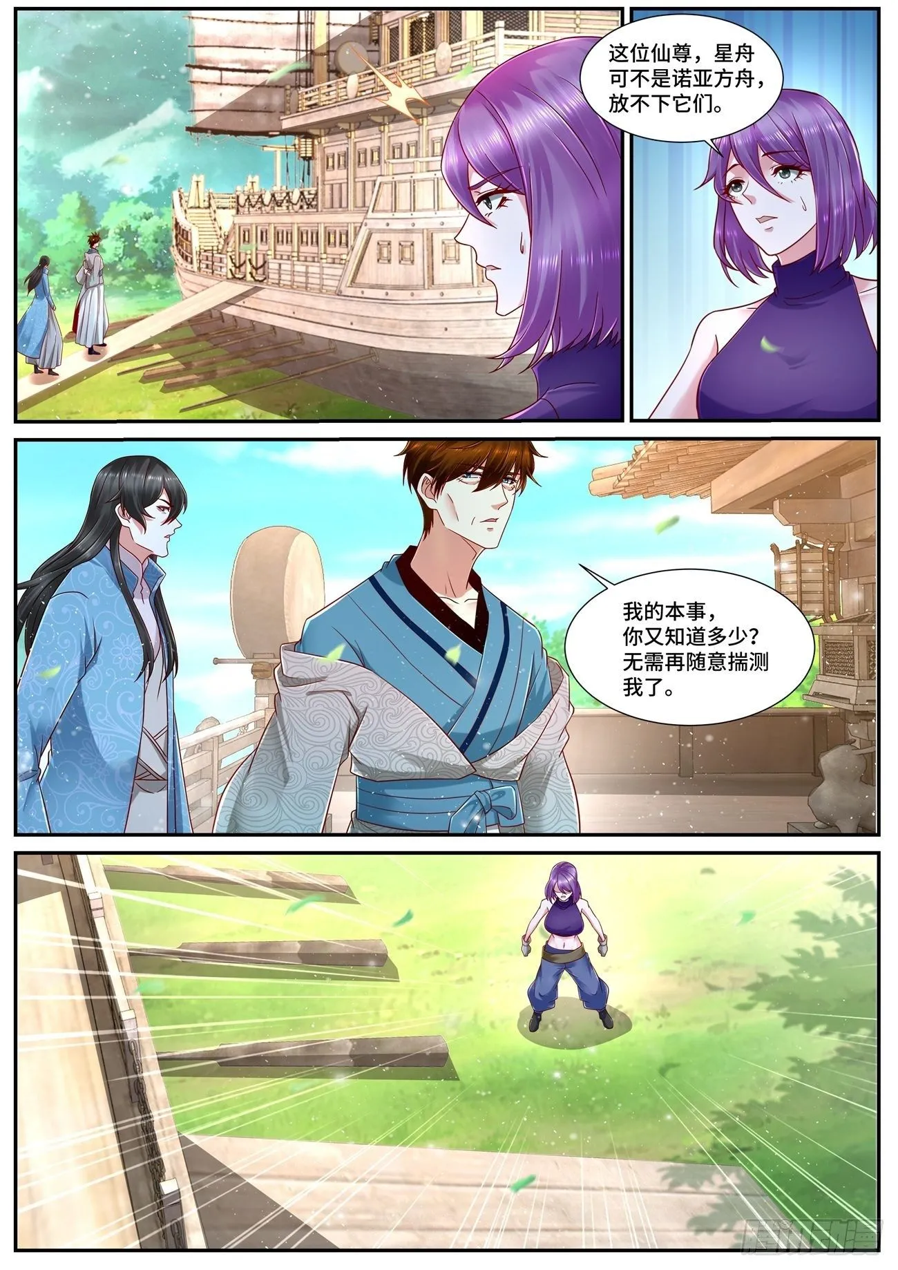 第689回 第11页