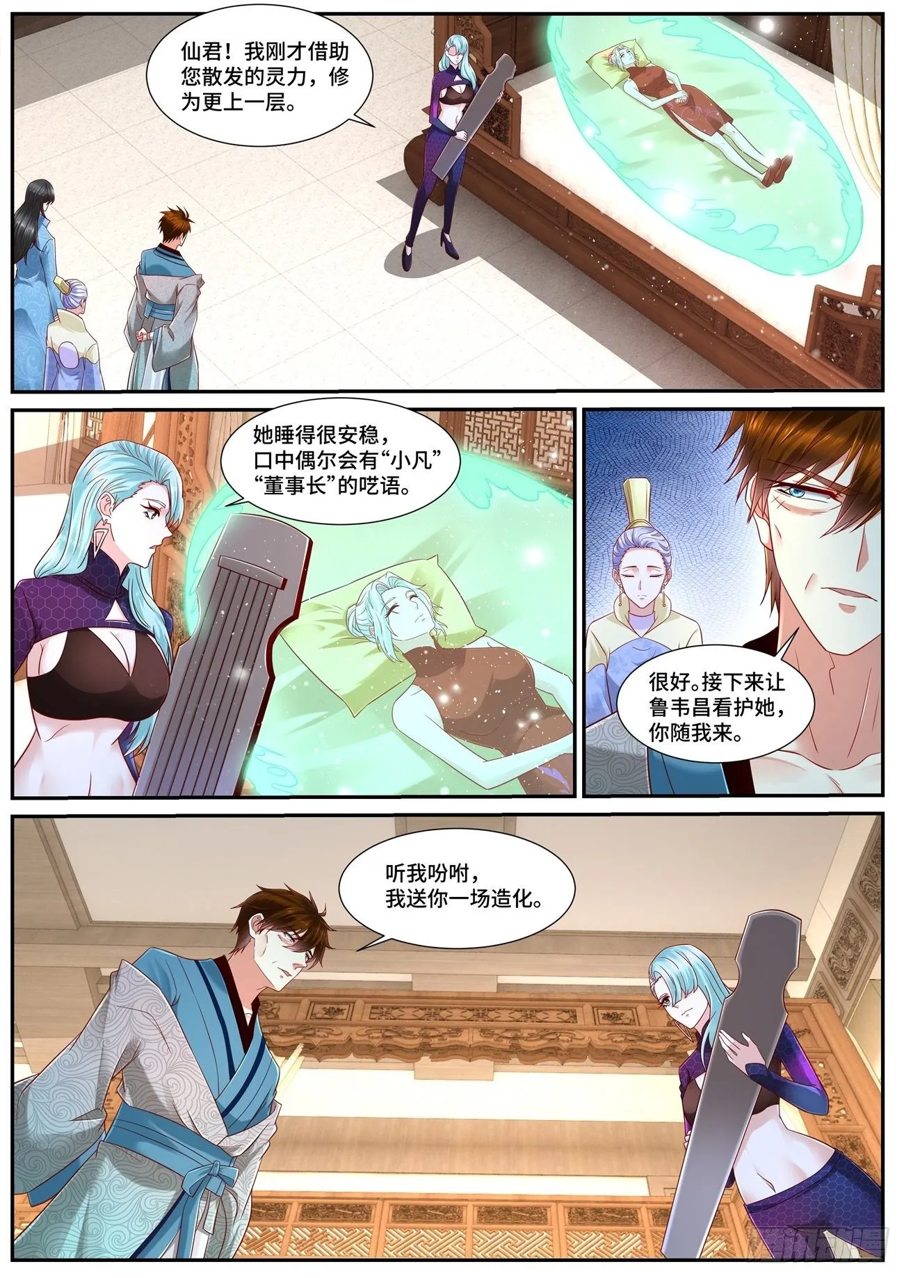 第689回 第12页