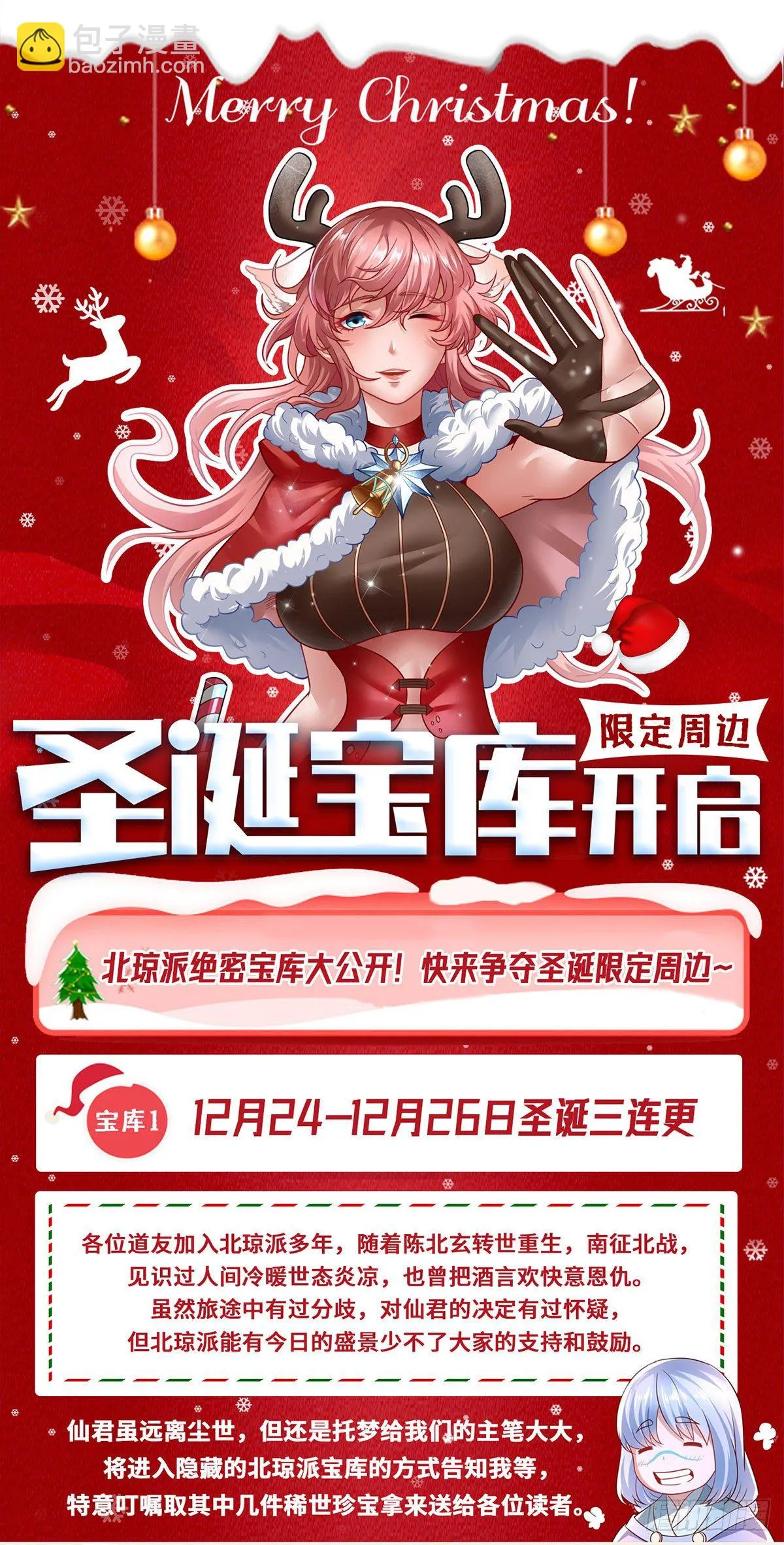 第689回 第13页