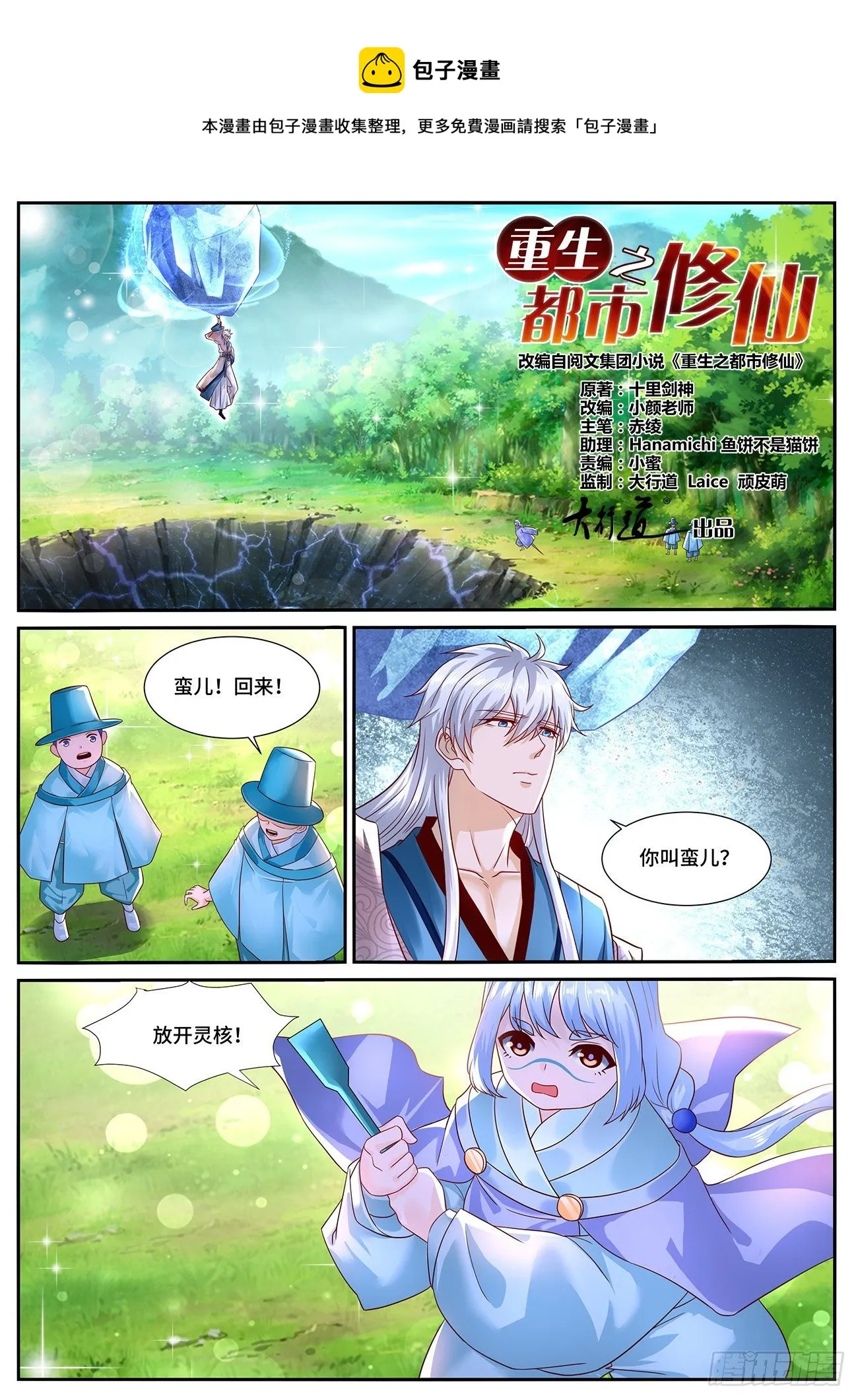 第687回 第1页