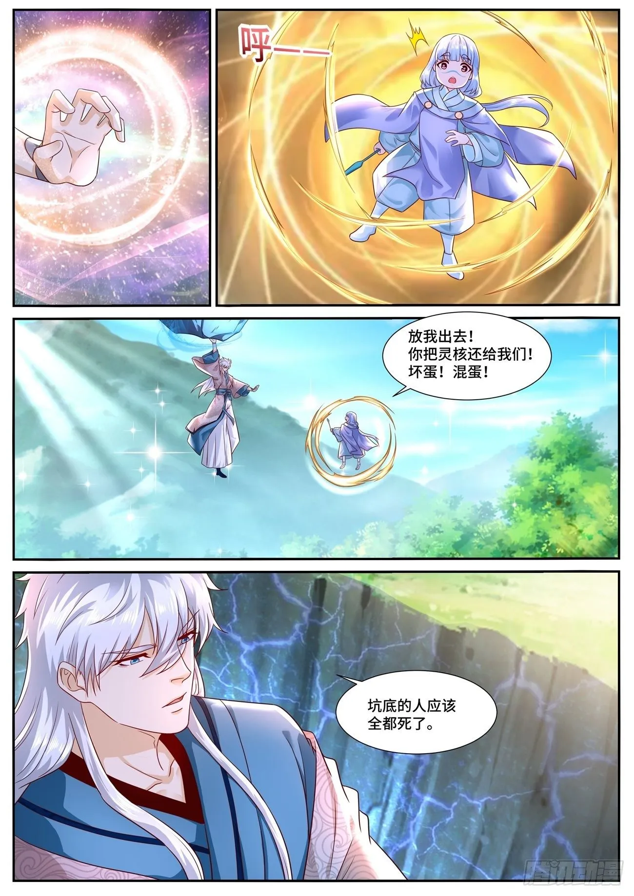 第687回 第2页