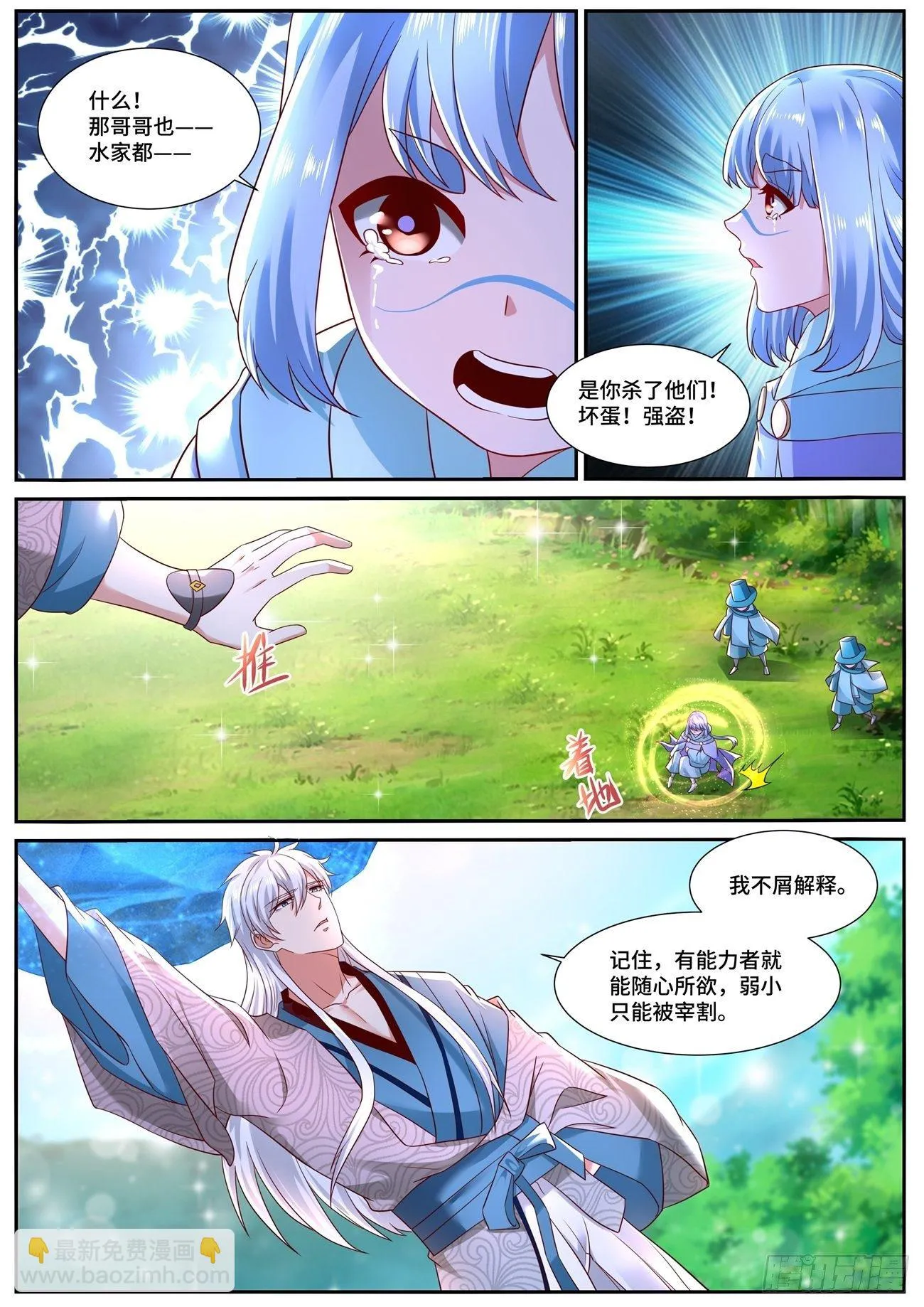 第687回 第3页