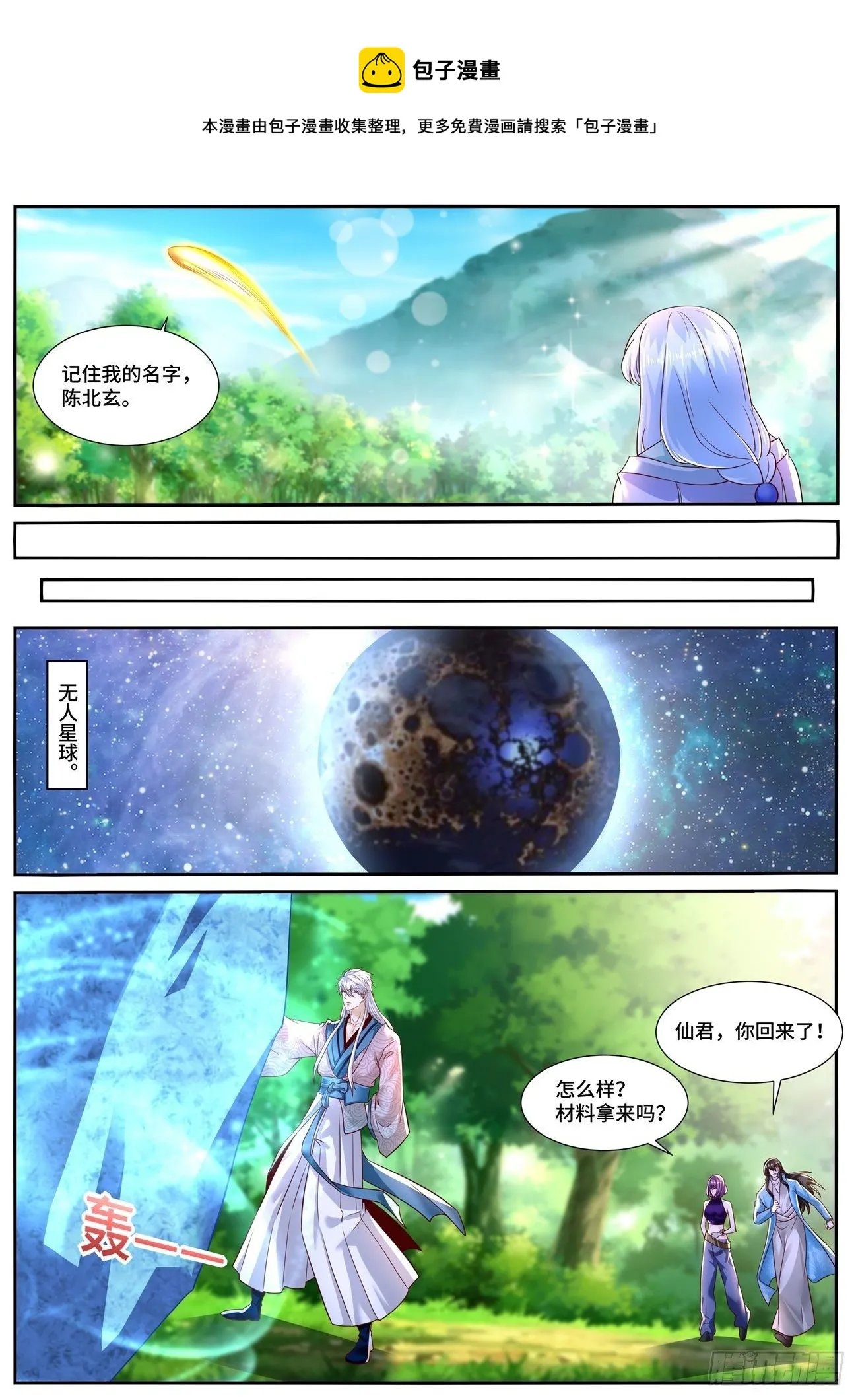 第687回 第4页