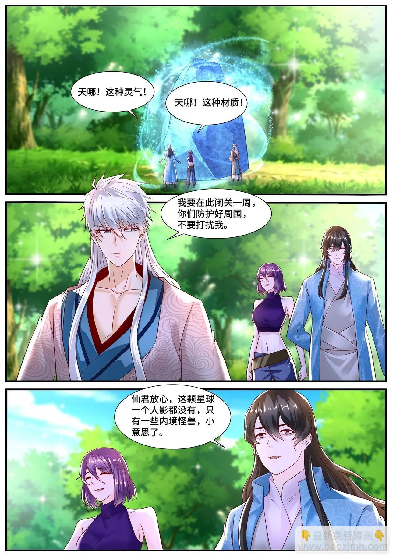第687回 第5页
