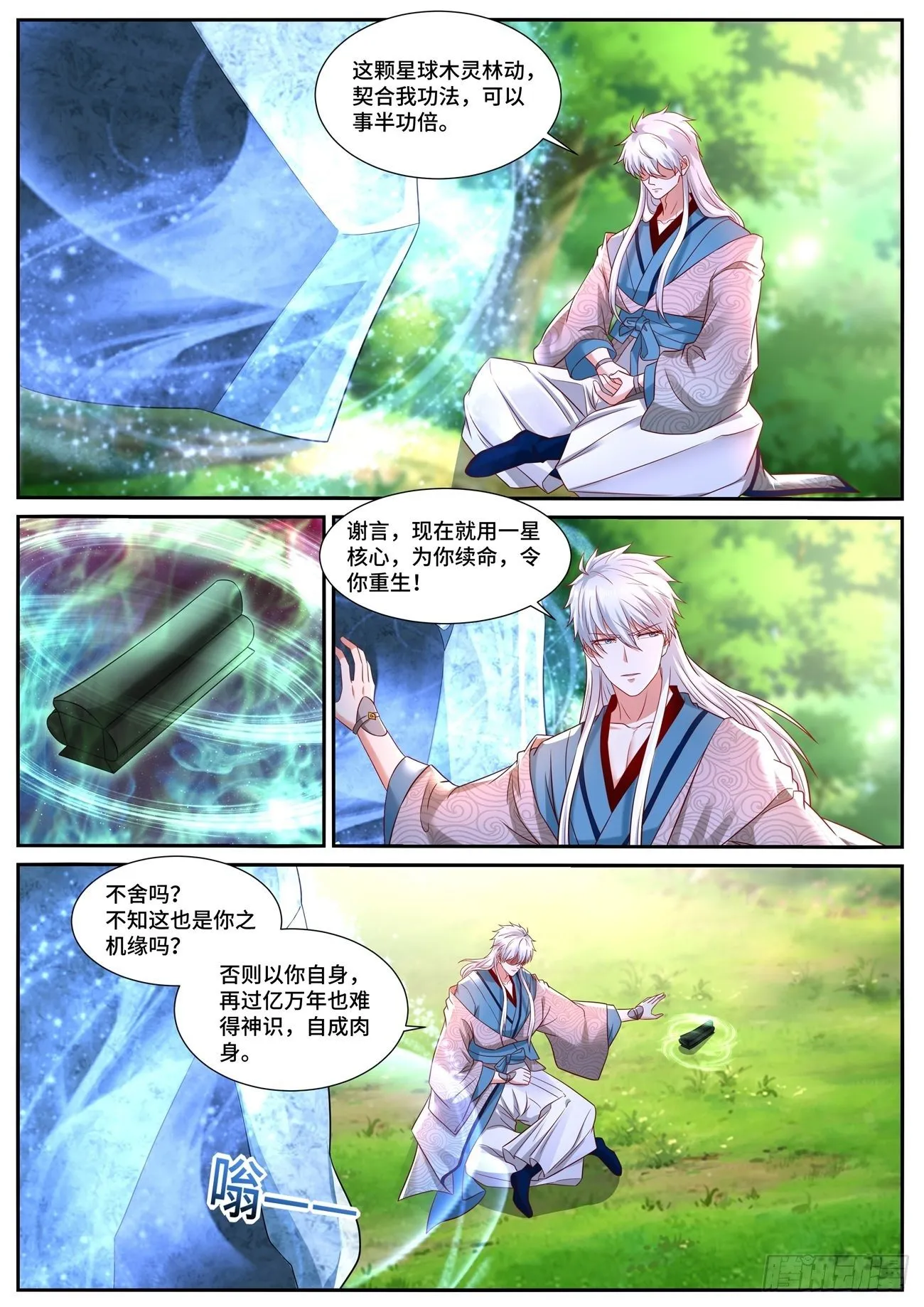 第687回 第6页